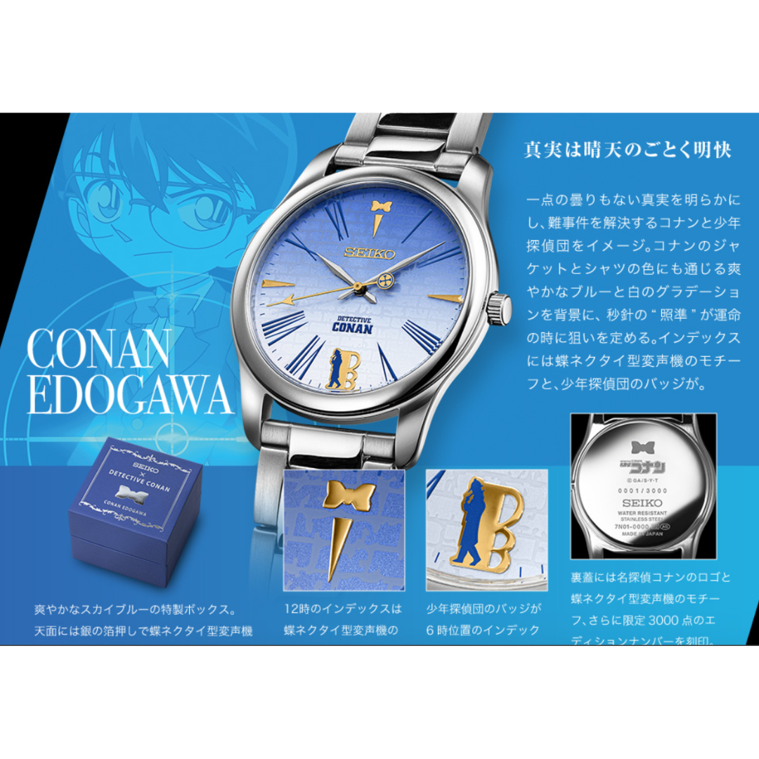 [PRE-ORDER] นาฬิกาโคนัน SEIKO x Detective Conan Official Watch รุ่น Conan Edogawa มีเลข Serial number ไม่ซ้ำใคร นาฬิกาข้อมือ ไซโก้ โคนัน นำเข้าจากญี่ปุ่น 名探偵コナン×セイコー オフィシャルグラデーションウオッチ
