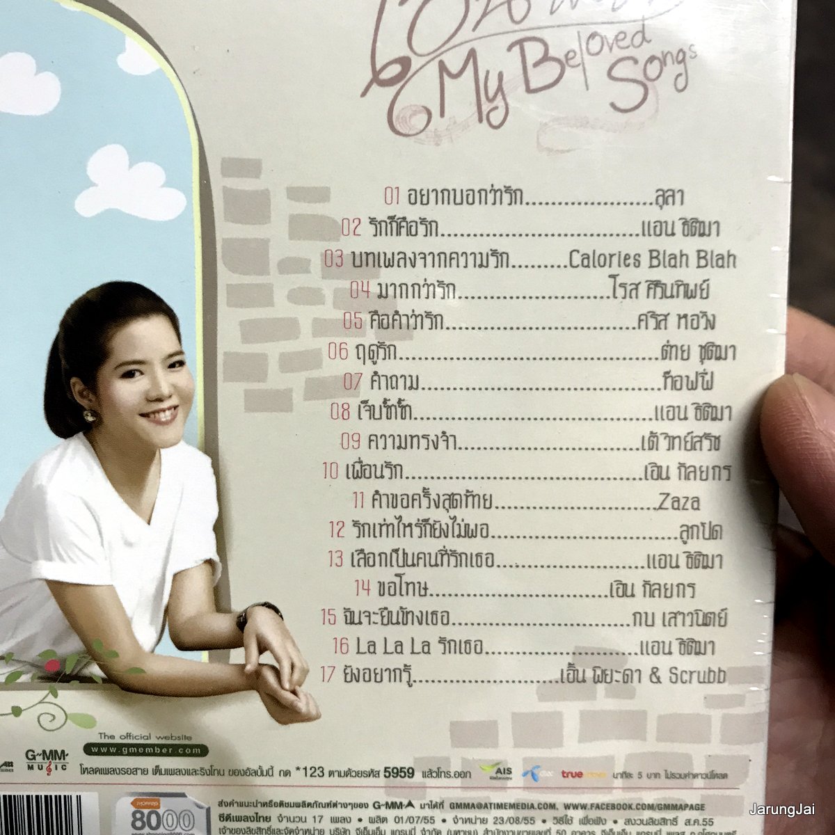 cd เอิ้น พิยะดา my beloved songs อยากบอกว่ารัก ลุลา รักก็คือรัก audio cd gmm แผ่นสะสม