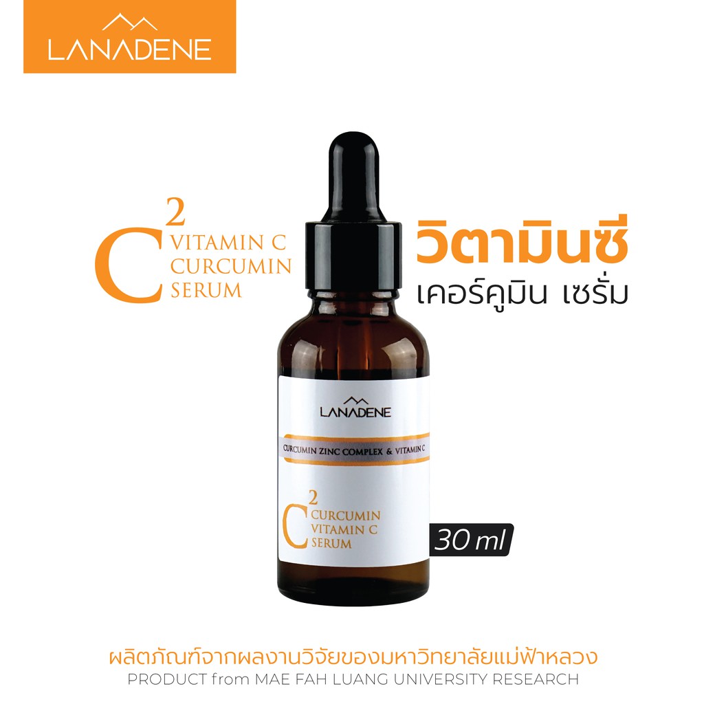 เซรั่มเคอคิวมินวิตซี LANADENE Curcumin Vitamin C Serum