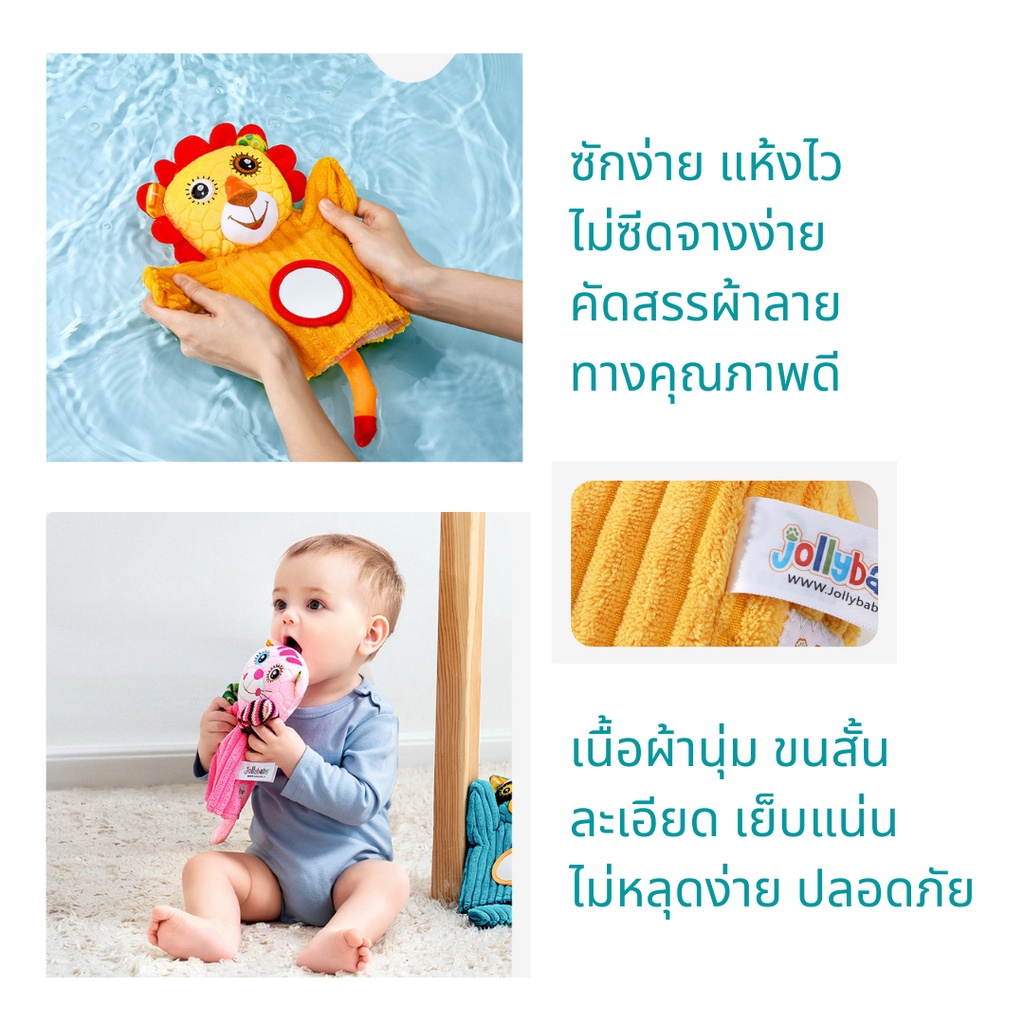 Jollybaby ตุ๊กตามือเสริมพัฒนาการ ตุ๊กตามือเล่านิทาน ตุ๊กตามือ