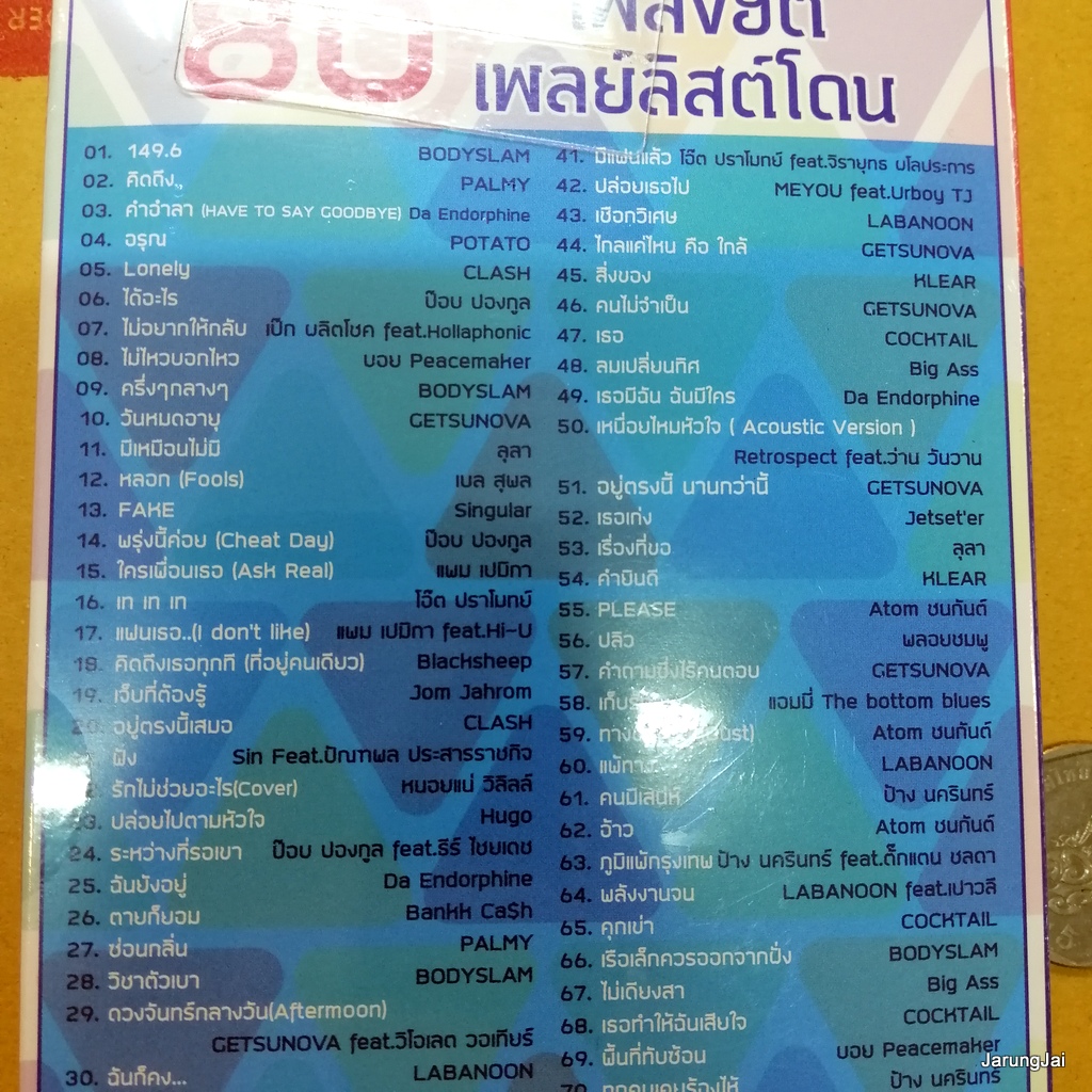 usb 80 เพลงฮิต เพลย์ลิสต์โดน 149.6 bodyslam คิดถึง palmy นี่แหละความรัก เป๊ก ผลิตโชค mp3 usb gmm