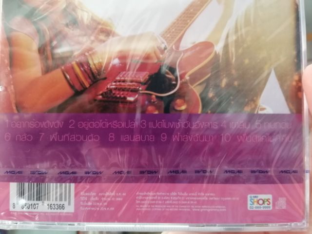 CD palmy ปาล์มมี่ แผ่นทอง / mga