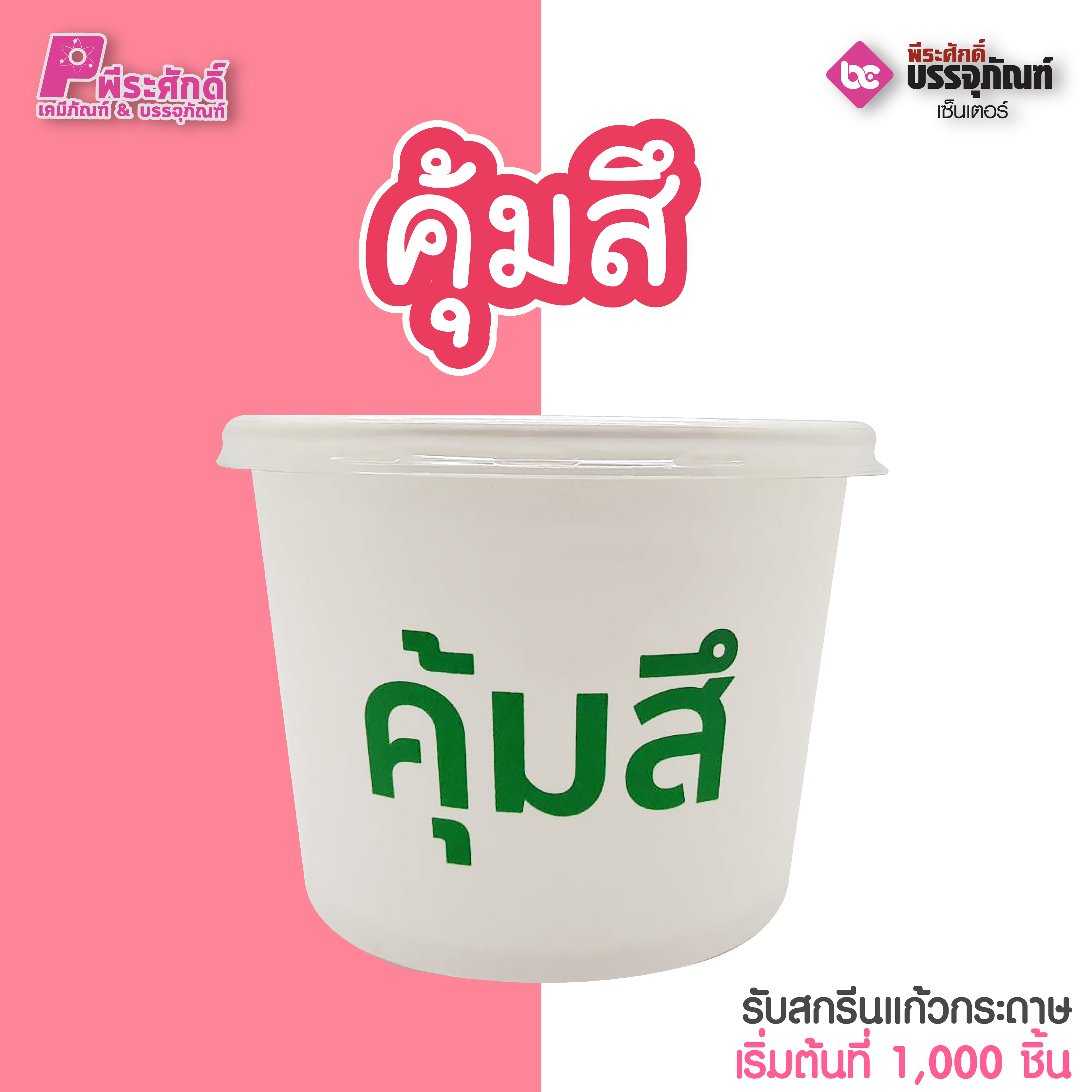 คุ้มสึ