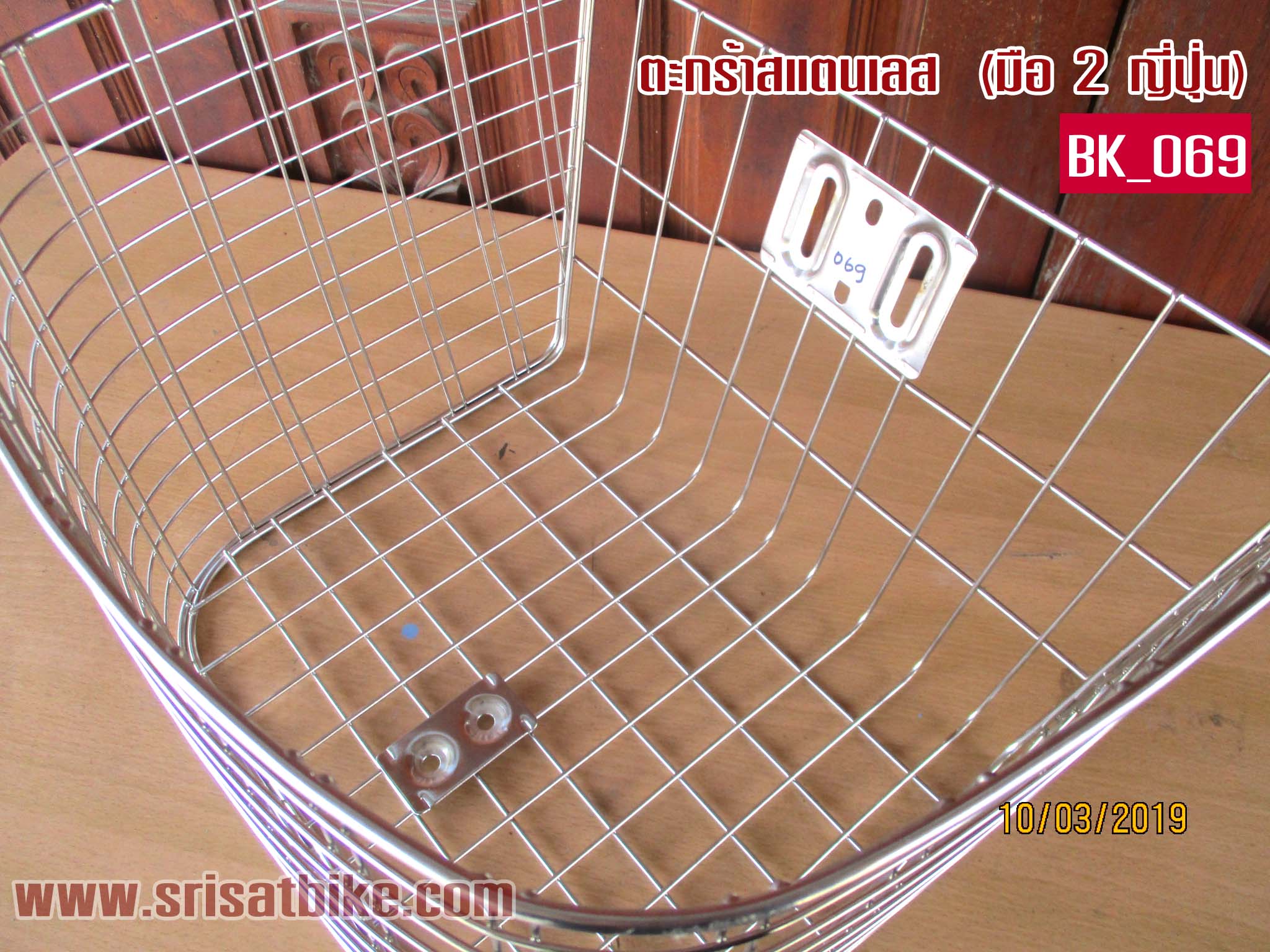 ตะกร้าสแตนเลส มือ 2 ญี่ปุ่น - ส่งฟรี -