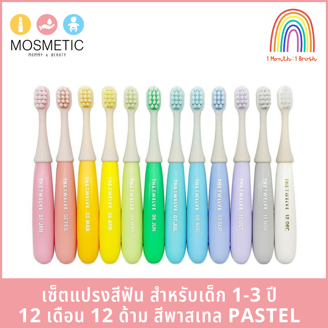 แปรงสีฟันเด็ก