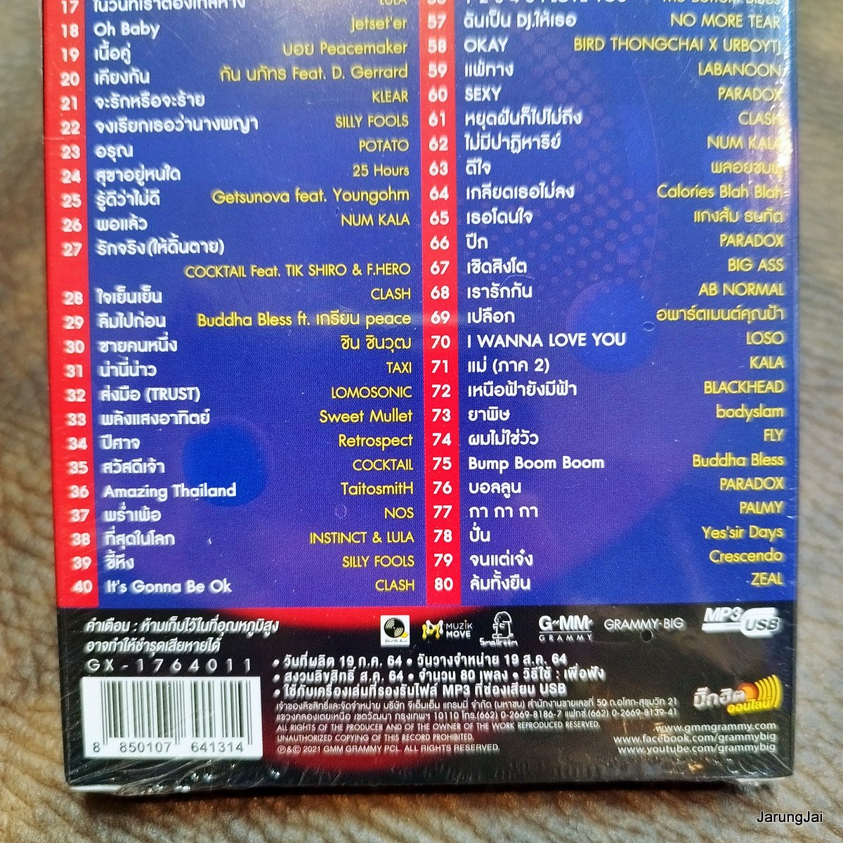 usb energy hits vol 2 เพลงดังฟังแล้วตื่น ชุด 2 คิดแต่ไม่ถึง tilly birds atom ชนกันต์ three man down the toys mp3 usb gmm