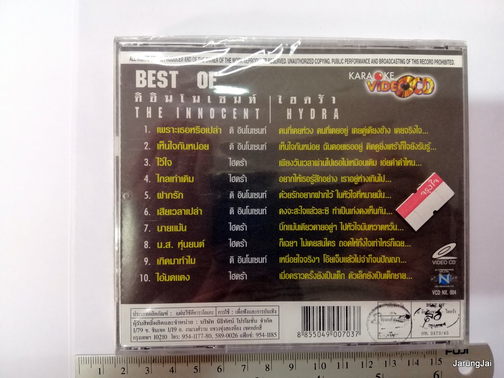 vcd อินโนเซนท์ ไฮดร้า best of innocent hydra 10 เพลง เพราะเธอหรือเปล่า คาราโอเกะ vcd nt