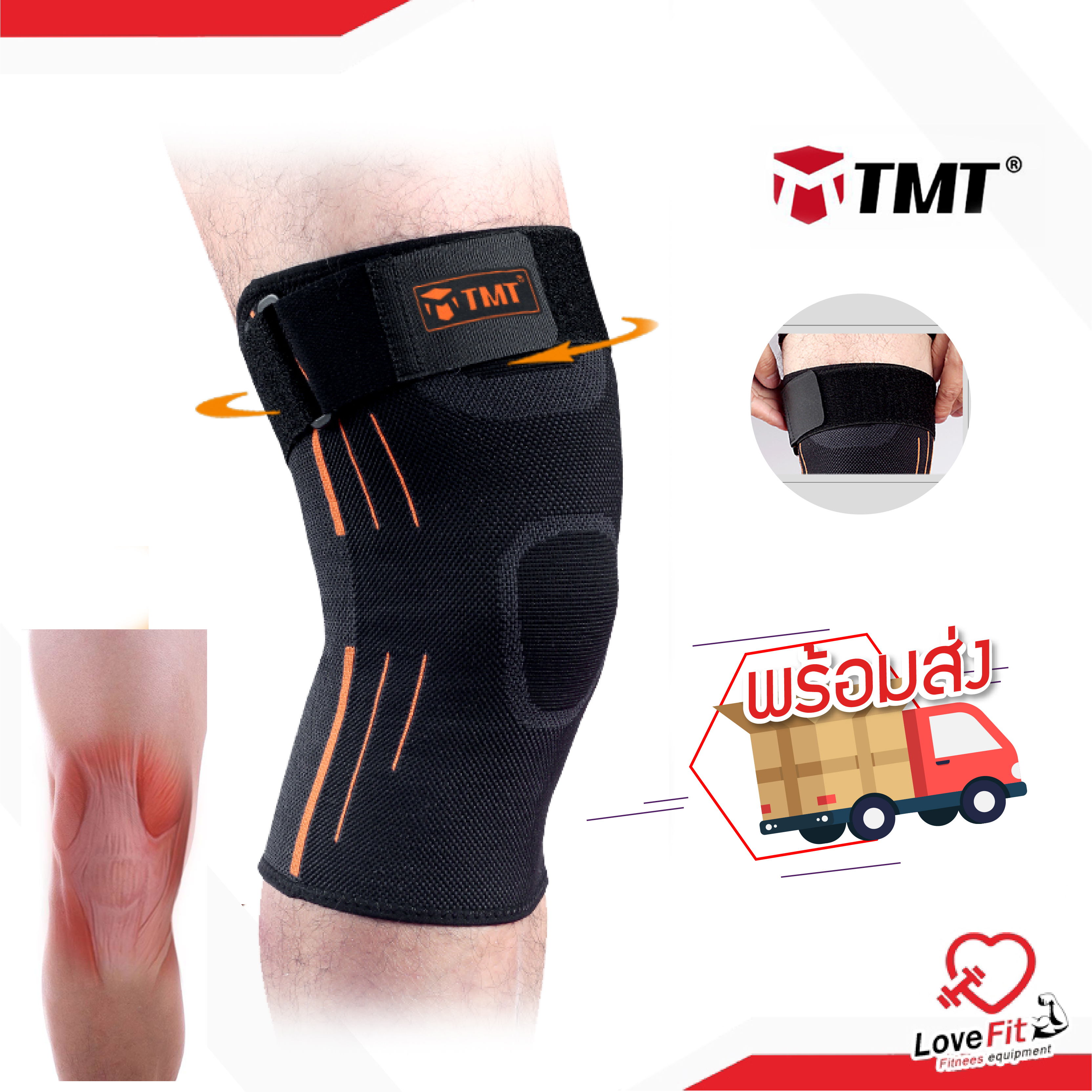ที่รัดเข่า สนับเข่า รัดกล้ามเนื้อ TMT กระชับกล้ามเนื้อและป้องกันการบาดเจ็บ