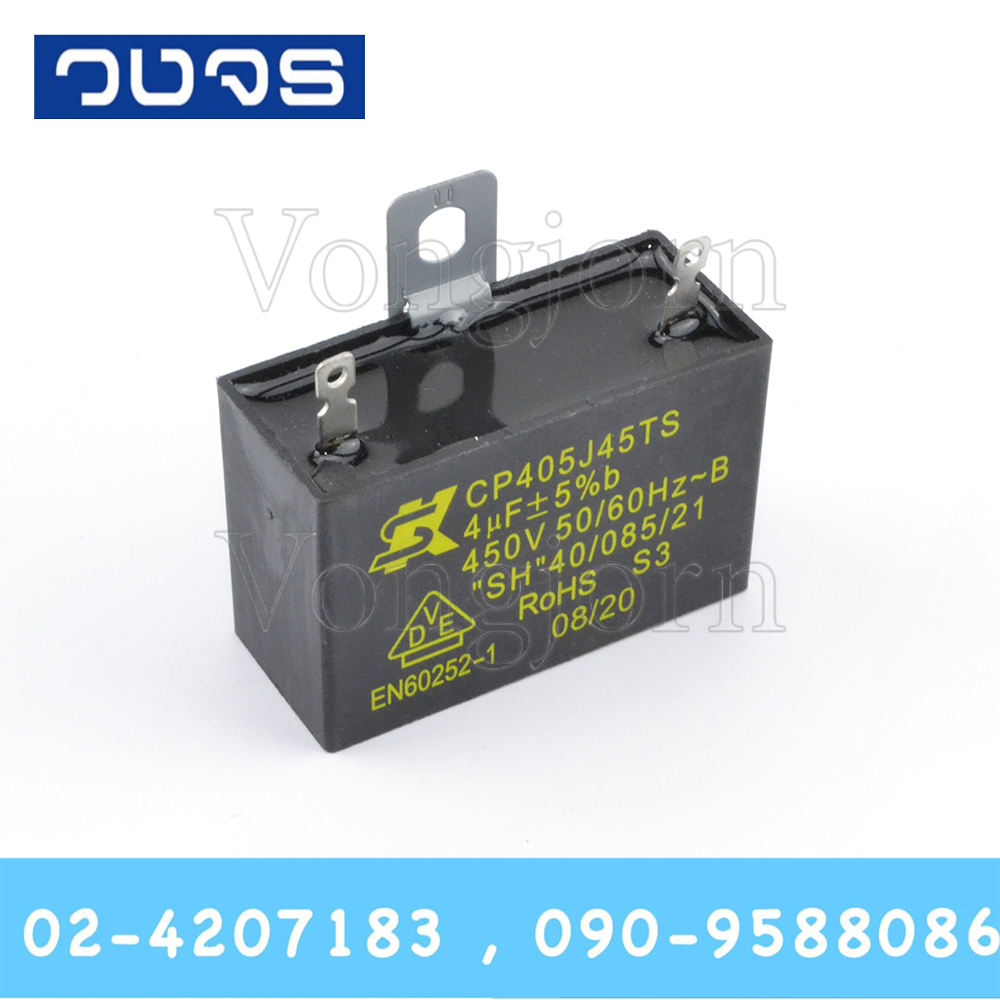 C SK 4.0uF / 450VAC
