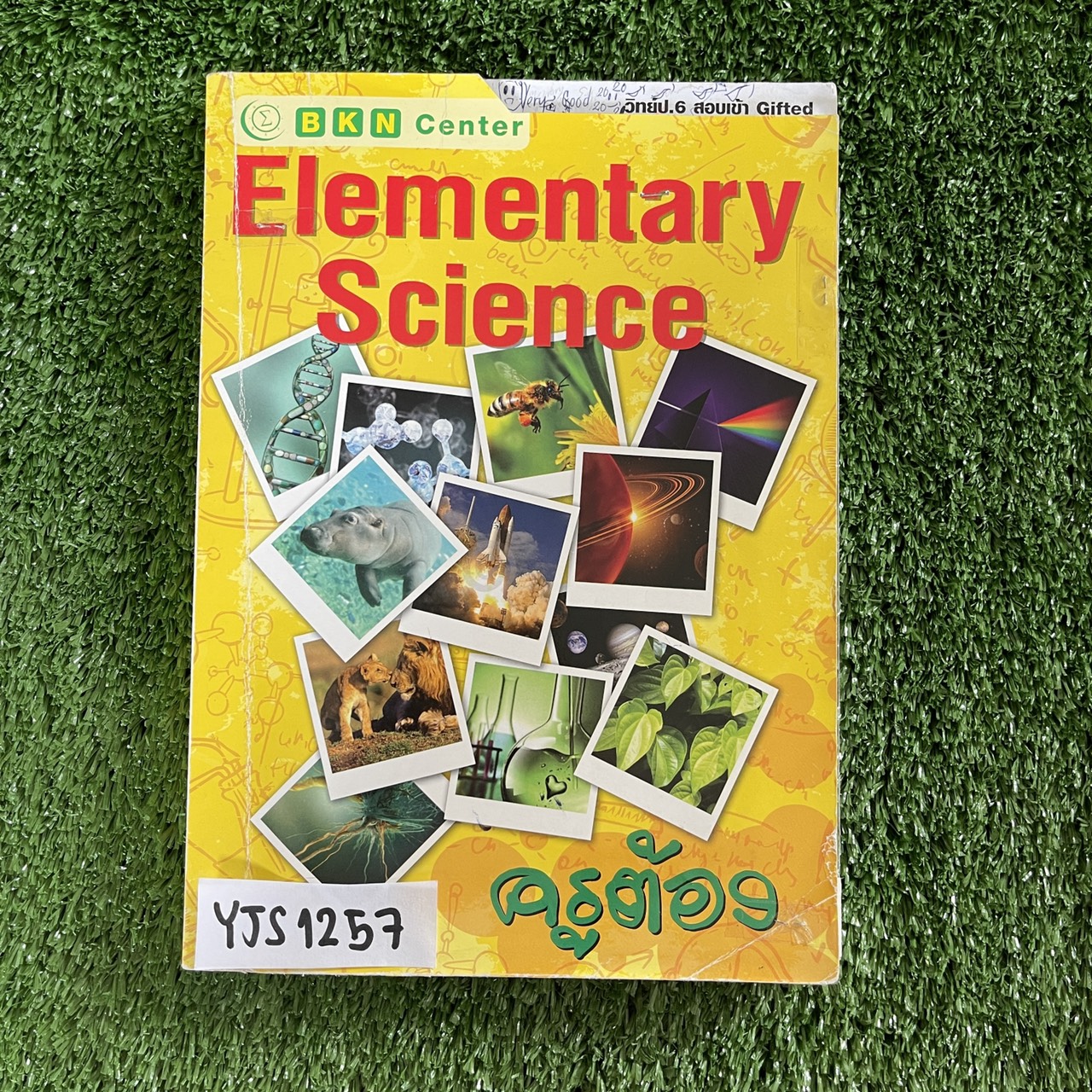 YJS1257 [ครูต้อง บ้านคำนวณ BKN] วิทยาศาสตร์ ป.6 สอบเข้า Gifted หนังสือเป็นแบบฝึกหัดแยกเรื่อง มี เคมี บรรยากาศ น้ำ เเสง ไฟฟ้า เครื่องกล โจทย์เป็นแบบเเสดงวิธีทำ จดครบตามที่สอนโจทย์มีข้อว่างและไม่มีเฉลย หนังสือ 117 หน้า ขาย 750฿