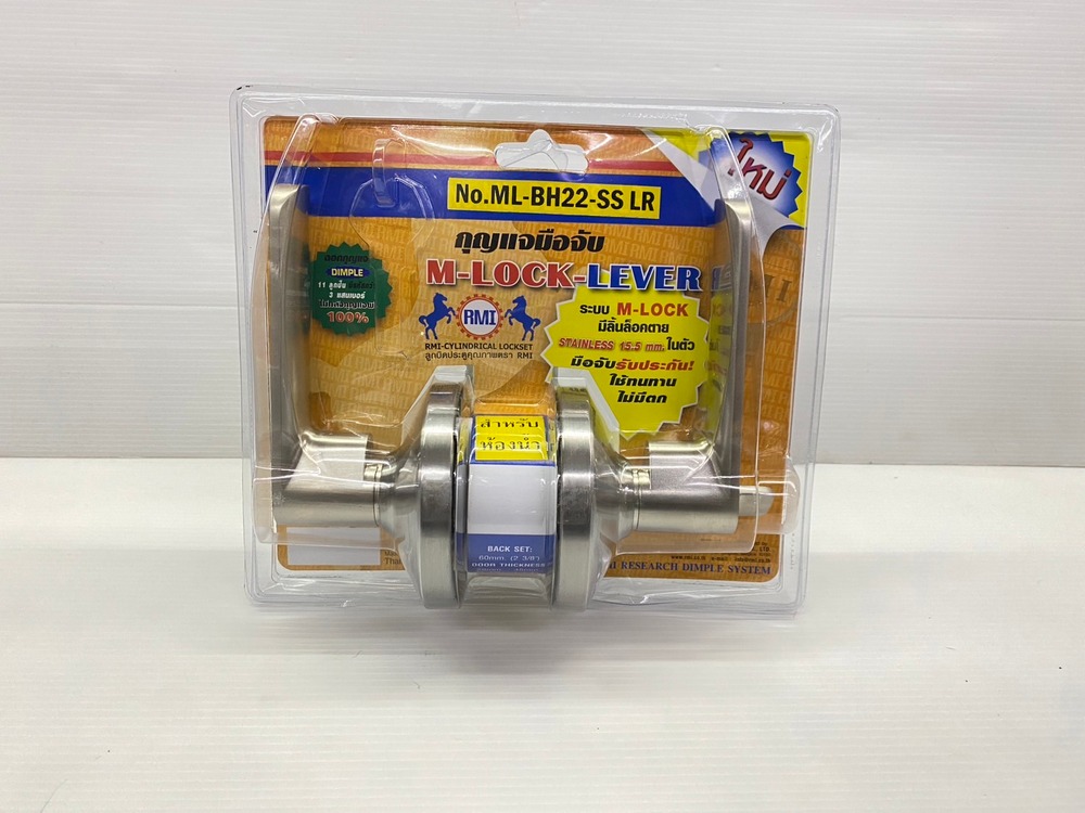 RMI ลูกบิดห้องน้ำ แบบก้านโยก สแตนเลส รุ่น ML-BH22SS-P สำหรับห้องน้ำ (มอก.) ของแท้ 100%
