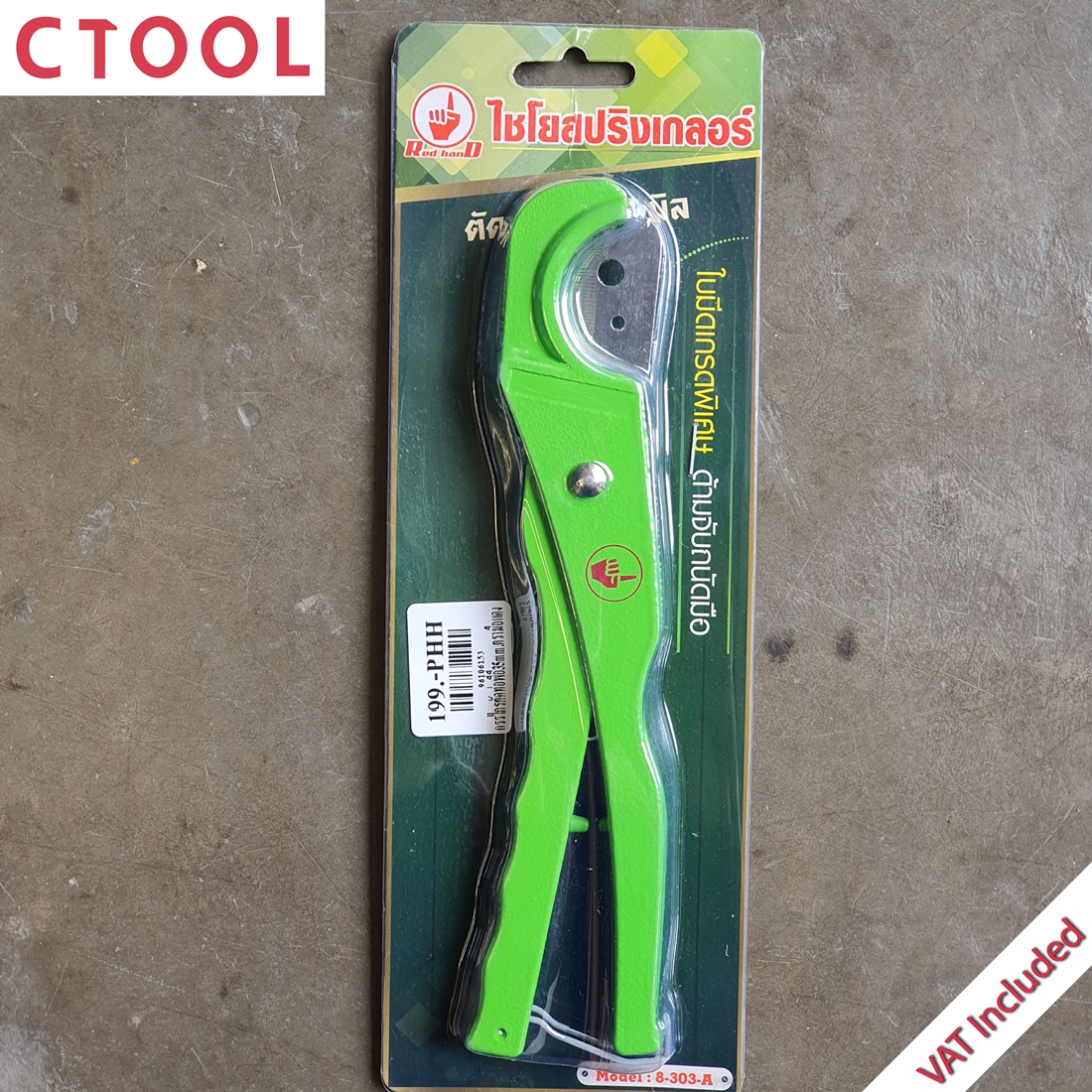 กรรไกรตัดท่อพีอี PE ตัดถึง35mm 8-303A Red Hand ของแท้ไชโย - Authentic PE Pipe Cutter - ซีทูล Ctool
