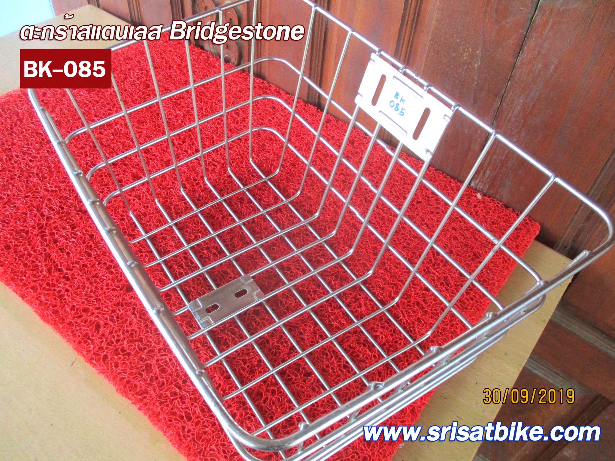 ตะกร้าจักรยาน สแตนเลส Bridgestone -ส่งฟรี EMS-