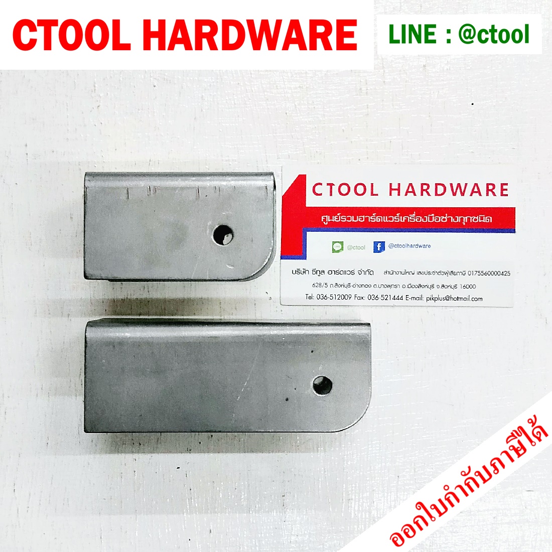 ฐานขาพับโต๊ะเหล็ก ยาว 66mm. และ100mm. แพนสยาม PANSIAM ของแท้ 100% - Authentic steel folding table base