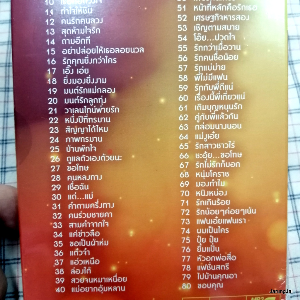 usb ก๊อต จักรพันธ์ ลูกทุ่งไทยแลนด์ ใจสารภาพ ต้องมีสักวัน แทนความคิดถึง mp3 usb gmm