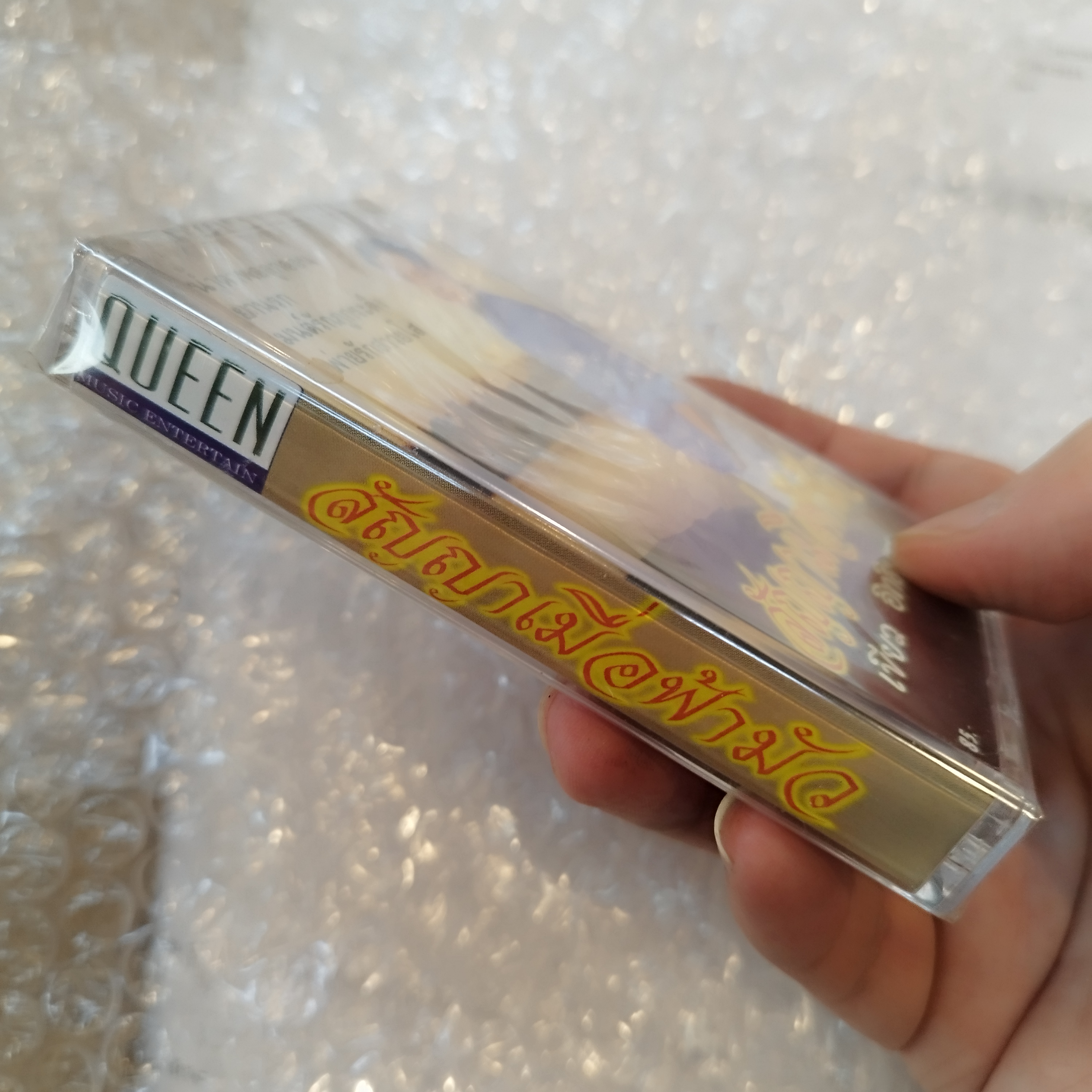 ม้วนเทป เขียว อิทธินพ สัญญาเมื่อฟ้ามัว น้ำตาพ่อลูกอ่อน cassette tape ลดราคาพิเศษ