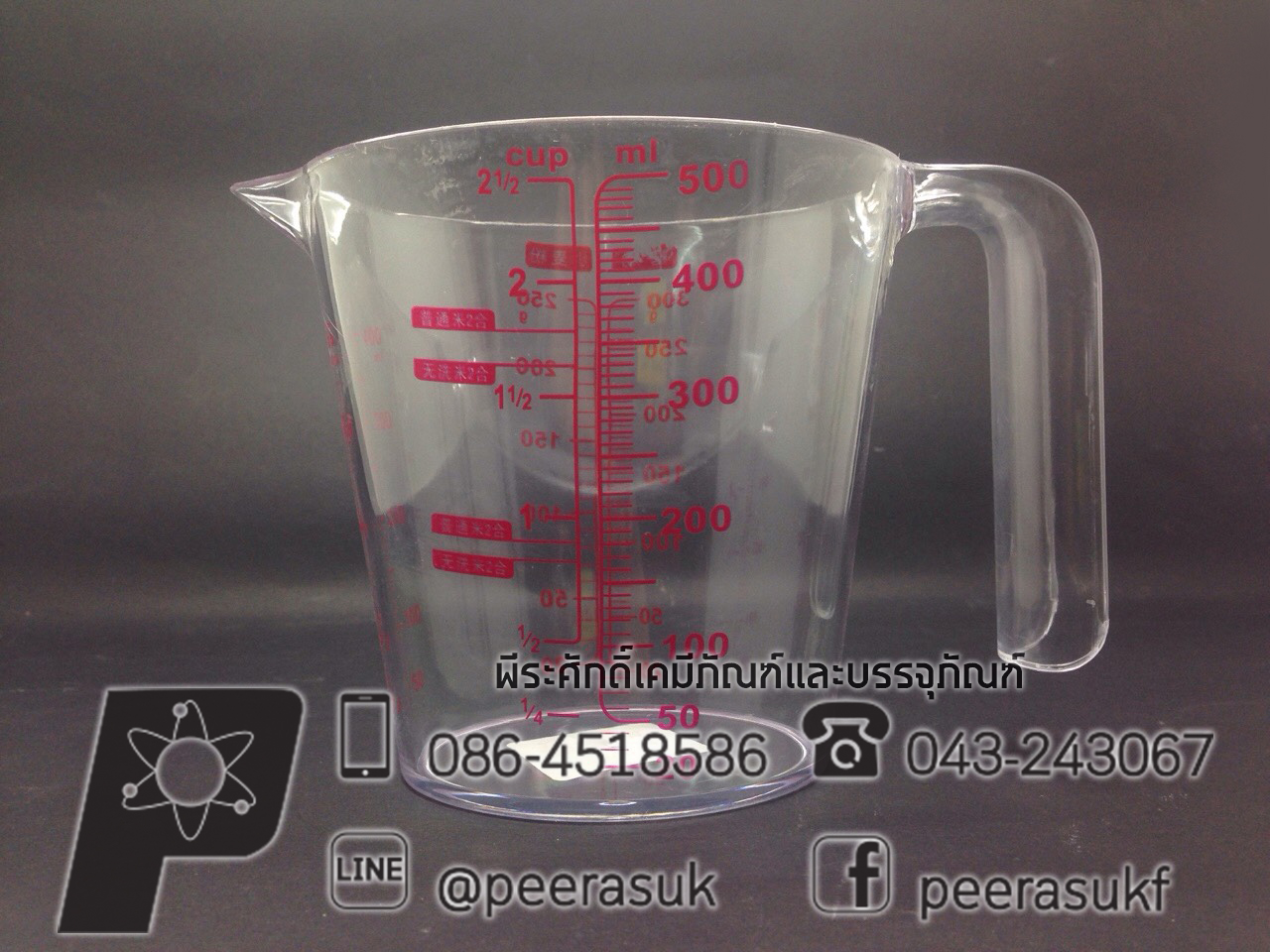 ถ้วยตวงพลาสติก 500ml. มีด้ามจับ