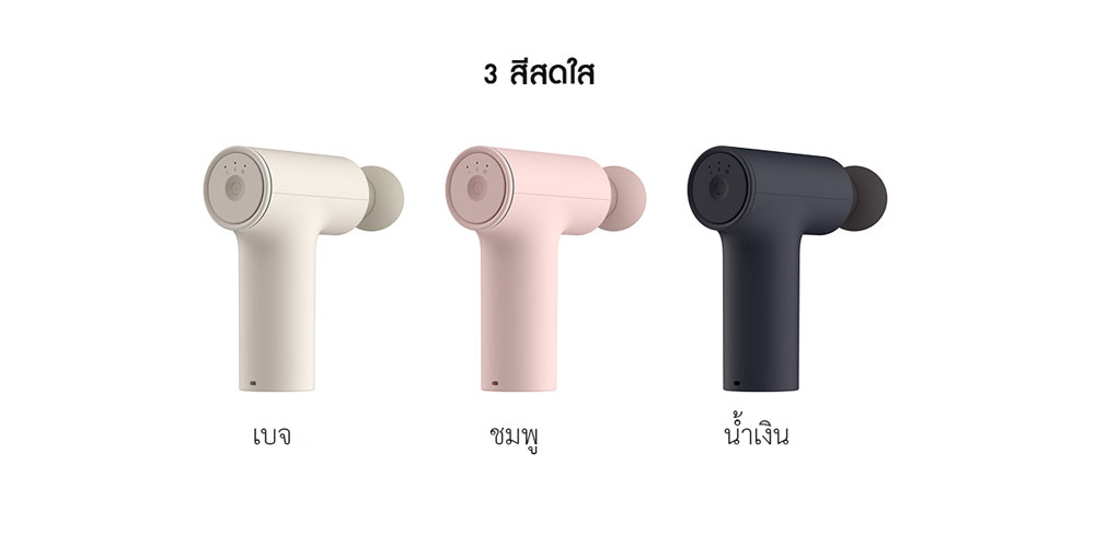 Xiaomi Fascia Massage Gun Mini - เครื่องนวดกล้ามเนื้อเสียวหมี่ รุ่นมินิ