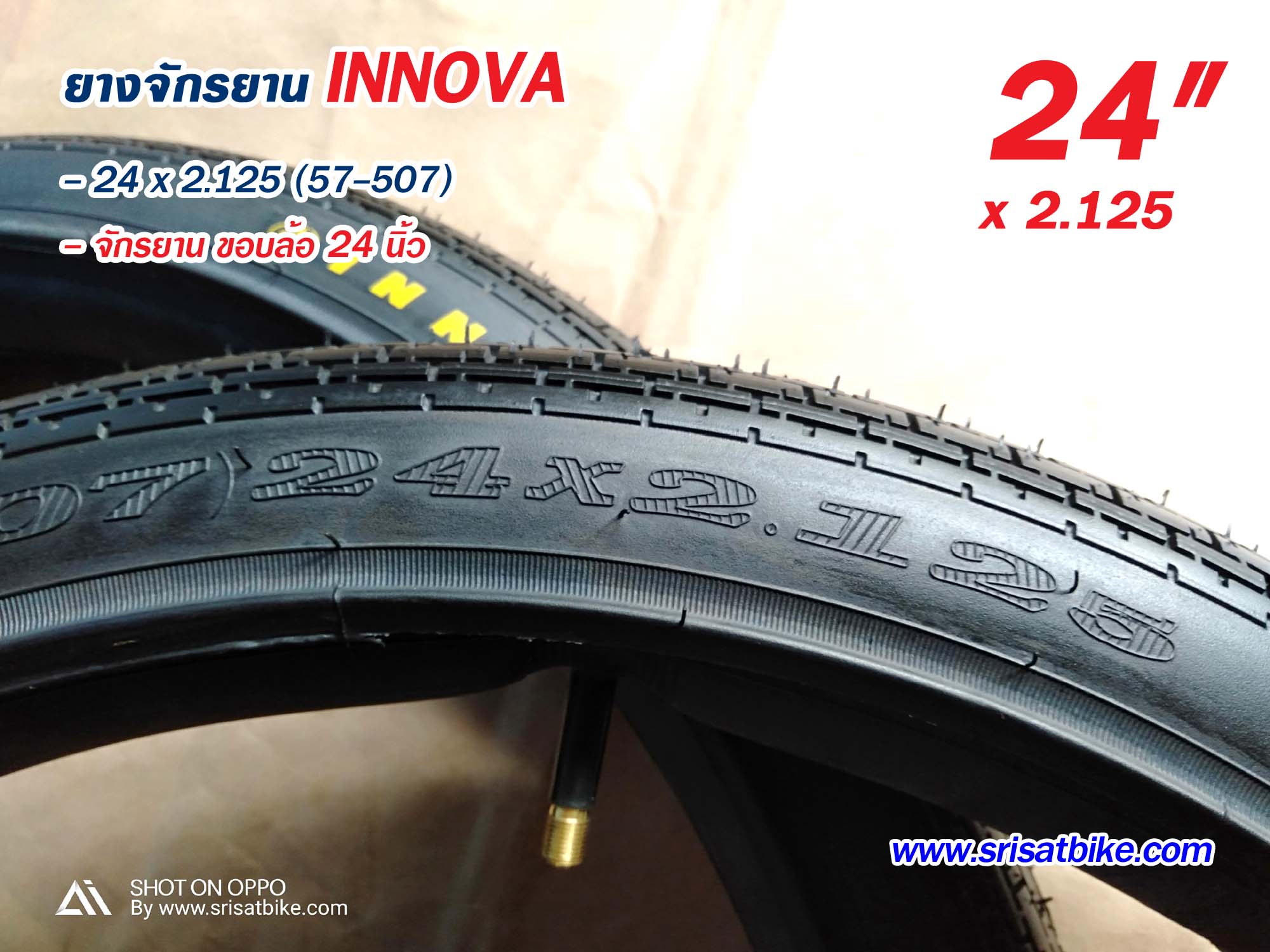 ยางจักรยาน 24 x 2.125 INNOVA - 2 เส้น - ส่งฟรี EMS -