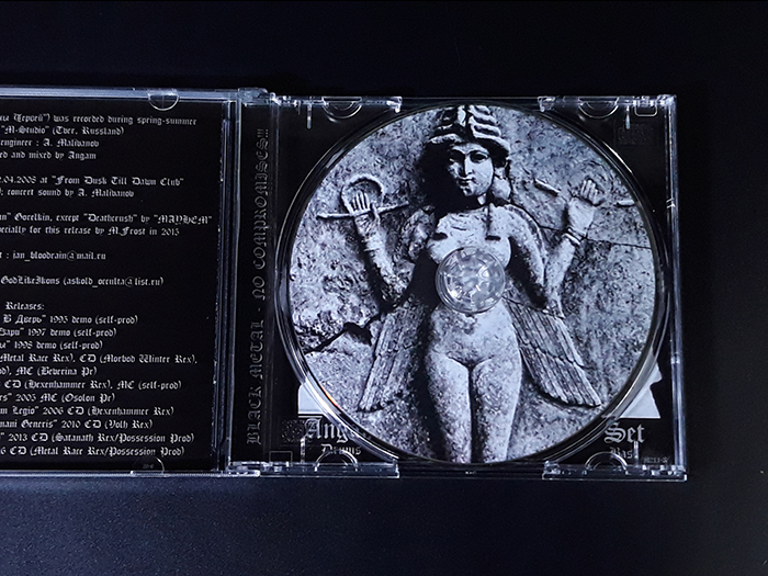 BLOODRAIN 'De Vermis Mysteriis' CD