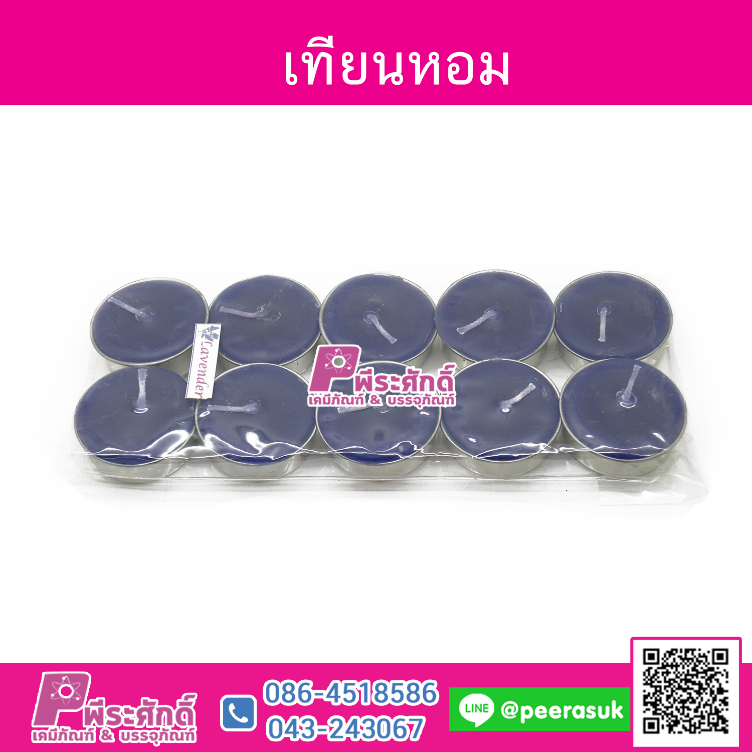 เทียนหอม 10 ชิ้น