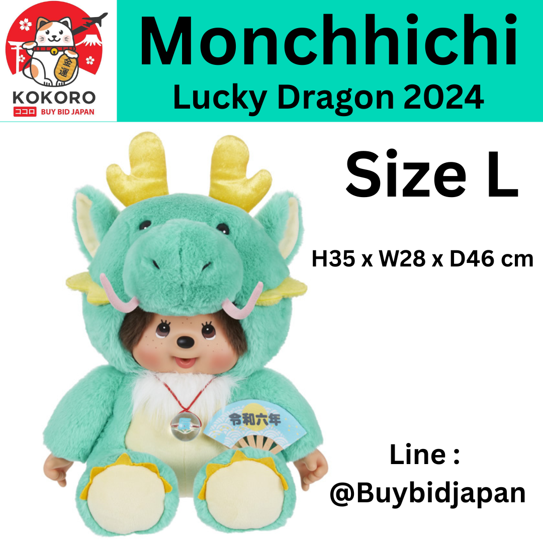 [PRE-ORDER] Monchhichi ตุ๊กตาม่อนชิชิคุง ใส่ชุดมังกร Size L ตัวใหญ่ H35 x W28 x D46 cm นำเข้าจากญี่ปุ่น 干支 辰 モンチッチ Lサイズ 202447