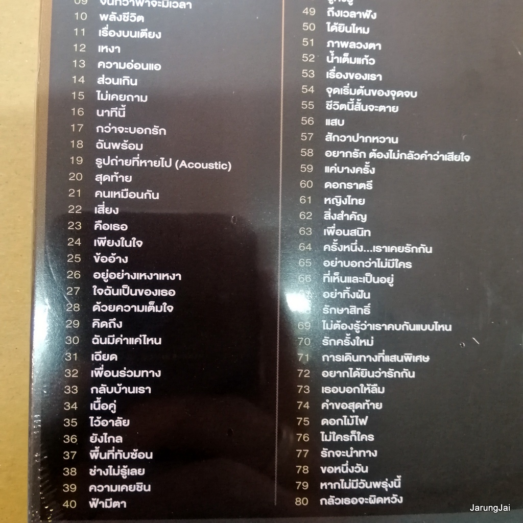 usb boy peacemakr da endorphine double hits ไม่ไหวบอกไหว แบตสำรอง เธอเปลี่ยนไป mp3 usb gmm