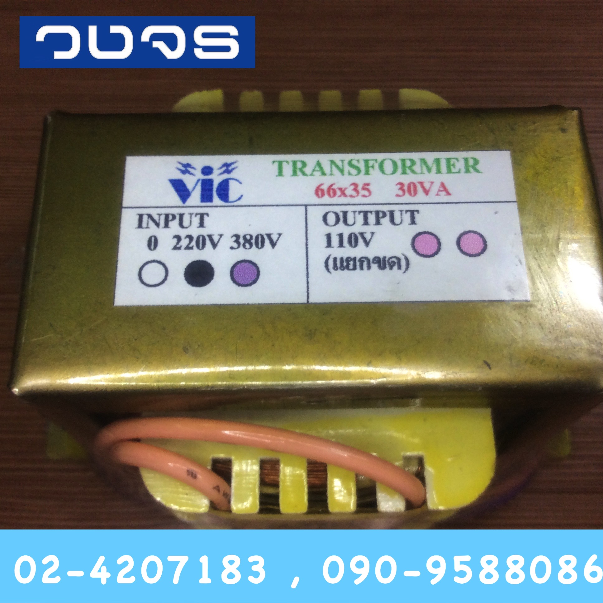 หม้อแปลง Input 0 220 380 VAC Output 0 110 VAC 30 VA