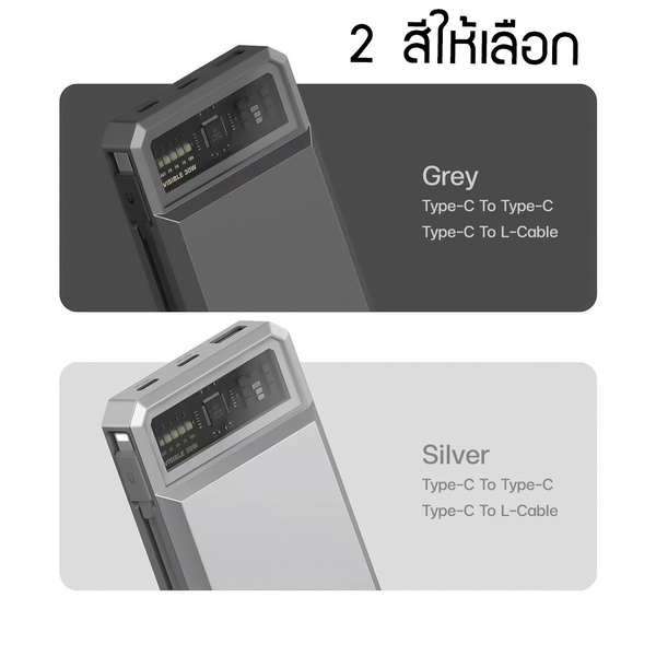แบตสำรอง Orsen by Eloop E59 ความจุ 20000mAh ชาร์จเร็ว PD 30W มีสายชาร์จในตัวแบต