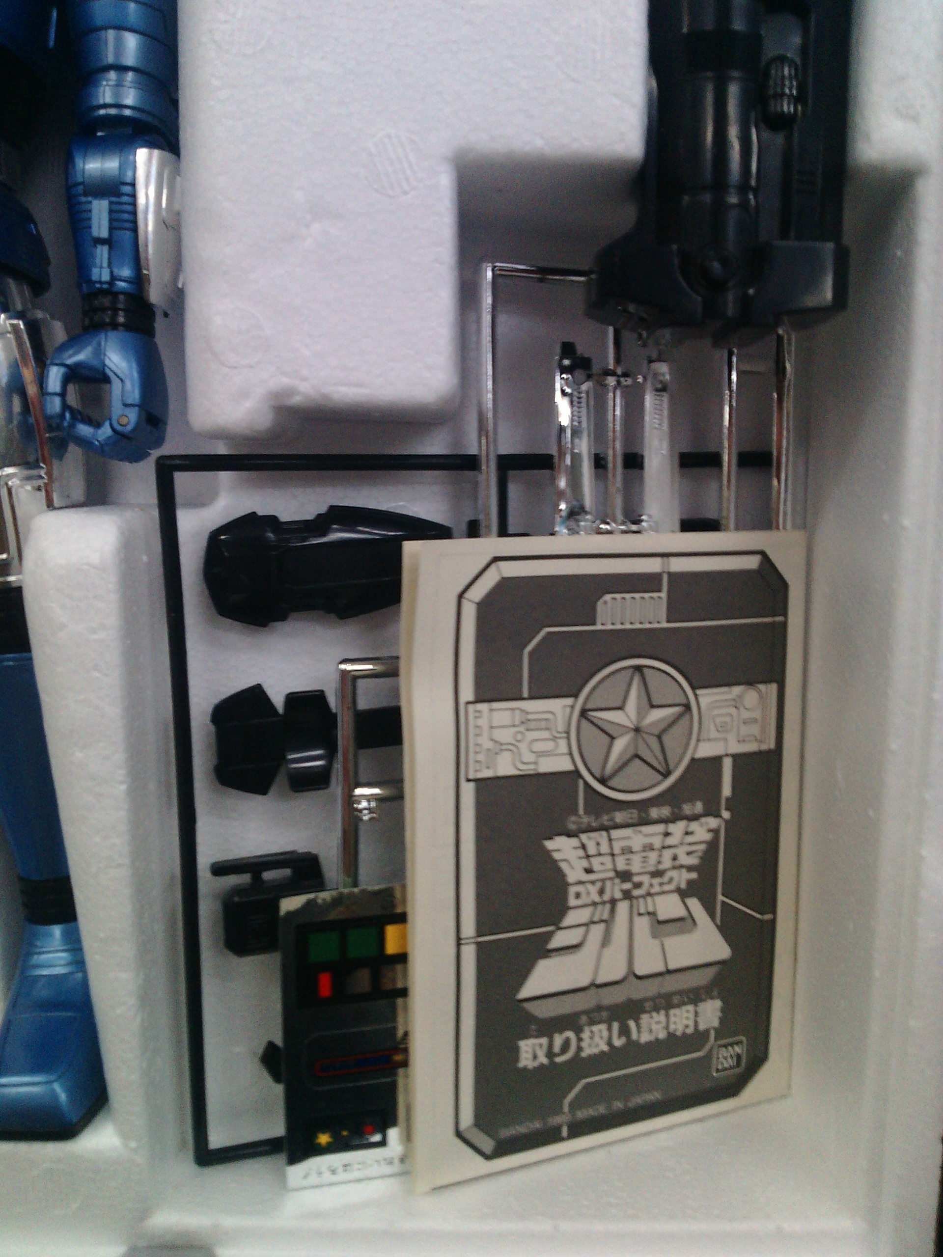 Chodenso DX Perfect Jiban