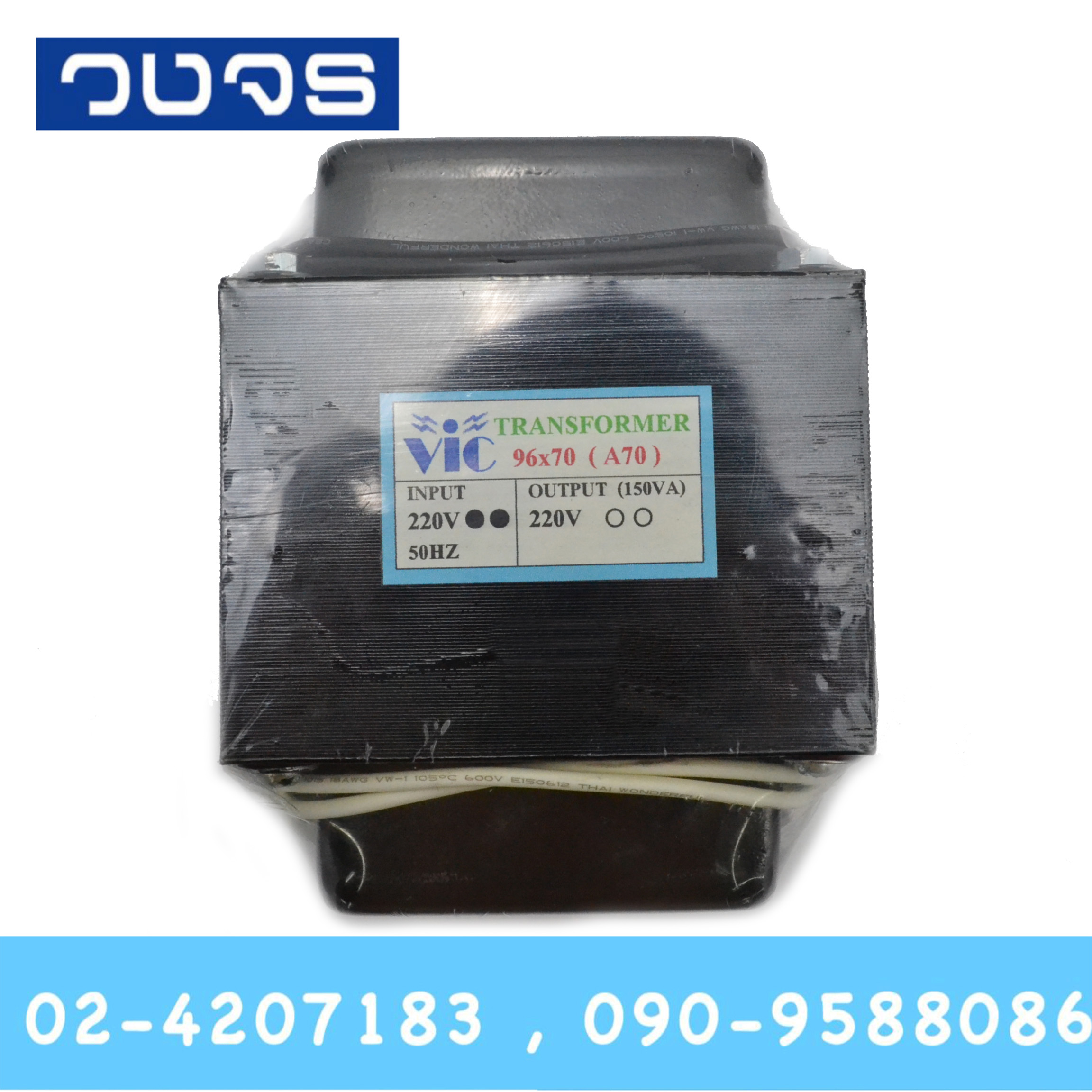หม้อแปลง Input 0 220 VAC Output 220 VAC 150 VA