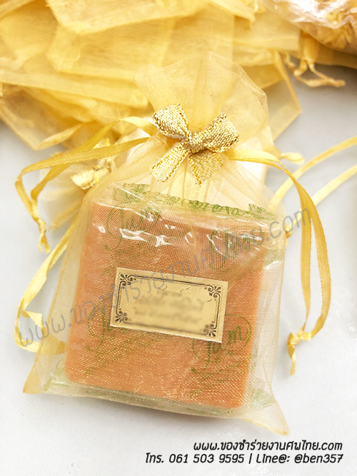 ของชำร่วยงานศพ, ของแจกงานศพ, ของชำร่วยงานฌาปนกิจศพ, ของที่ระลึกแจกงานศพ, แจกสบู่, สบู่สมุนไพร, สบู่หอมแจกงานศพ, ของชำร่วยงานศพเก๋ๆ , สติ๊กเกอร์ติดของชำร่วยงานศพ , สบู่น้ำนมข้าวแจกงานศพ, 