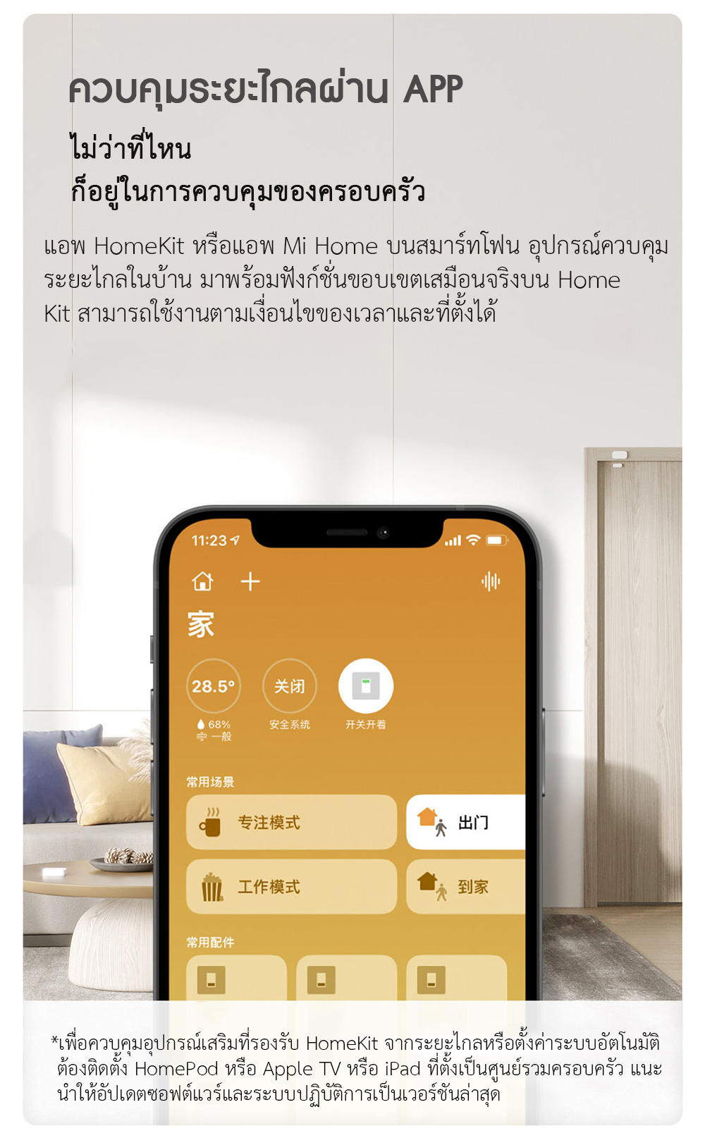 Xiaomi Aqara Hub E1 - เกตเวย์เชื่อมต่อ Aqara E1 (Wi-Fi, Zigbee) (CN)