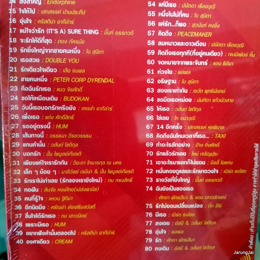 usb เพลงรักอันดับ 1 No.1 Love คู่แท้ เบิร์ด ธงไช หากันจนเจอ กบ รักเธอที่สุด เรามีเรา แพ้ใจ ใหม่ เจริญปุระ mp3 usb gmm