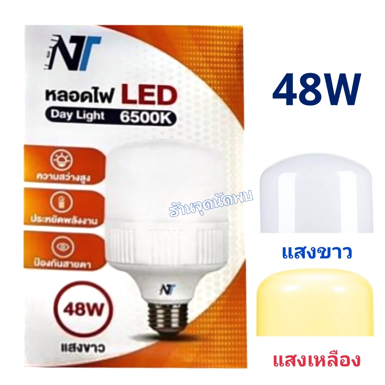 ขายส่ง หลอดไฟ J & FLASH LED 25W หลอดLED หลอดไฟled ไฟปิงปอง ตกไม่แตก ขั้วเกลียว E27 สว่างมาก