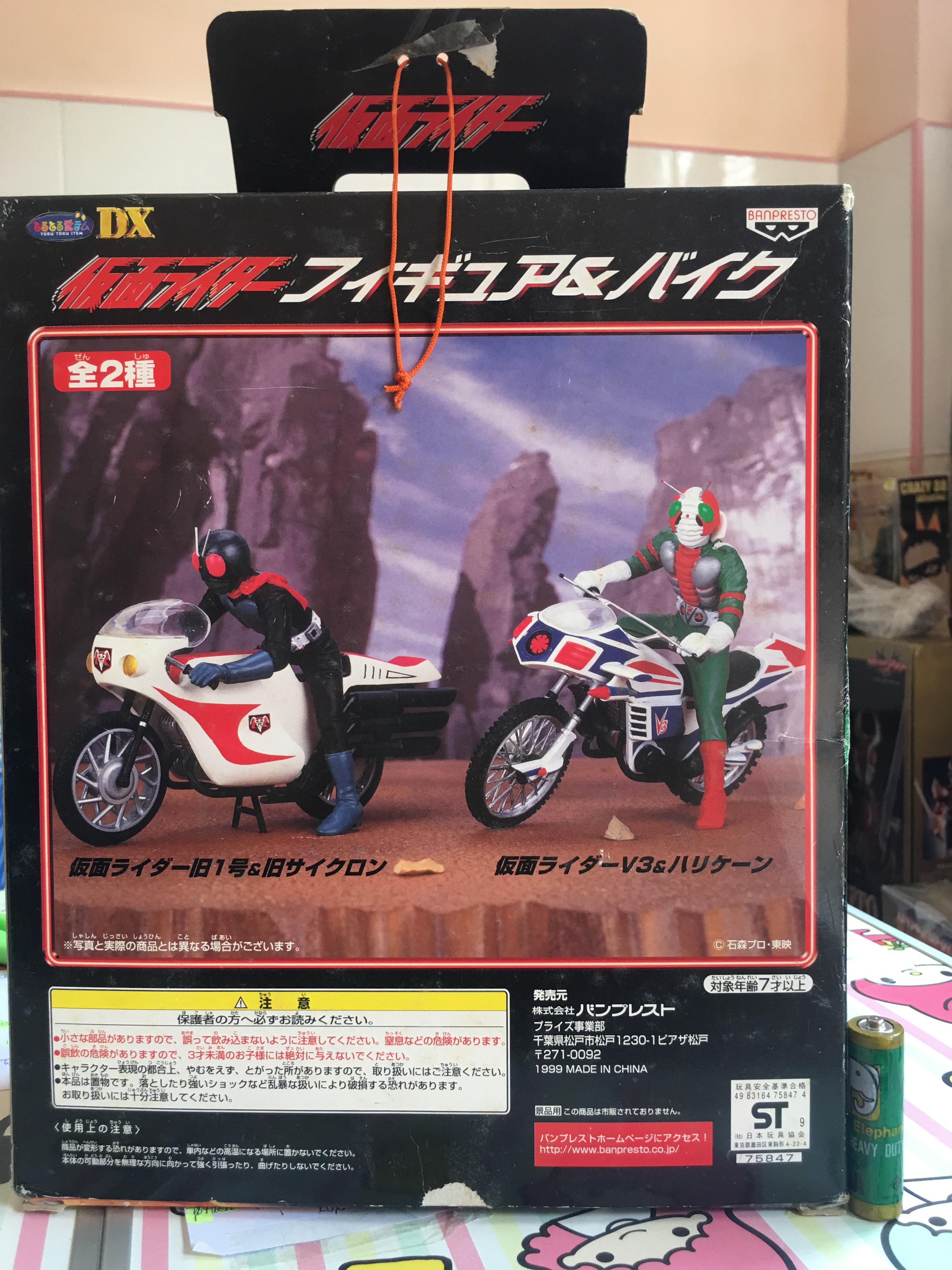 DX Masked Rider Figure & Bike - Masked Rider No.1