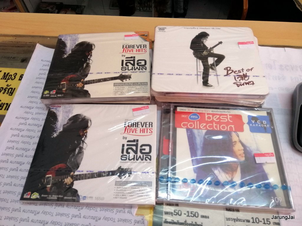 เสือ ธนพล สนใจแผ่นไหน ทักไลน์ 0815952122