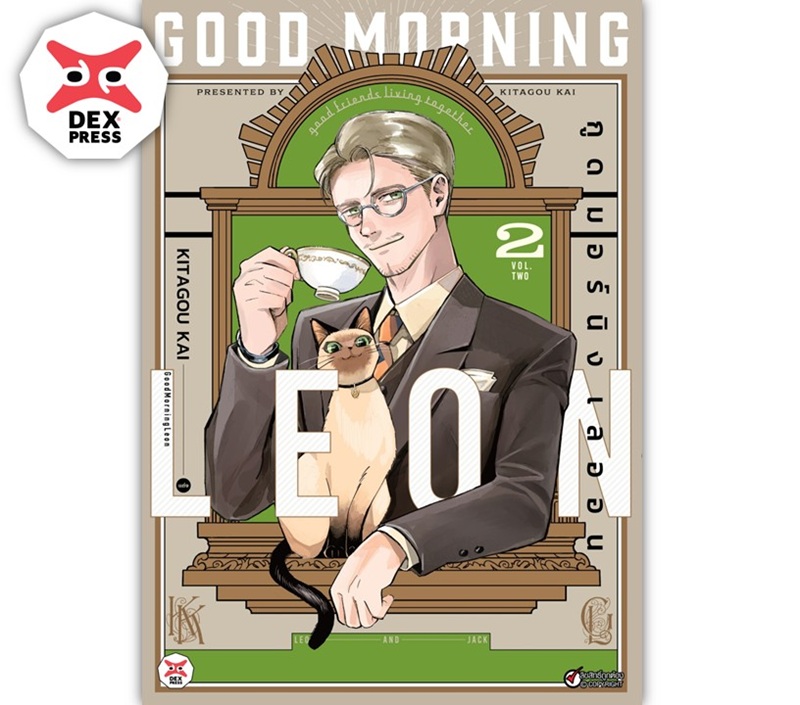 [DEXPRESS] Good Morning Leon เล่ม 2 ฉบับการ์ตูน