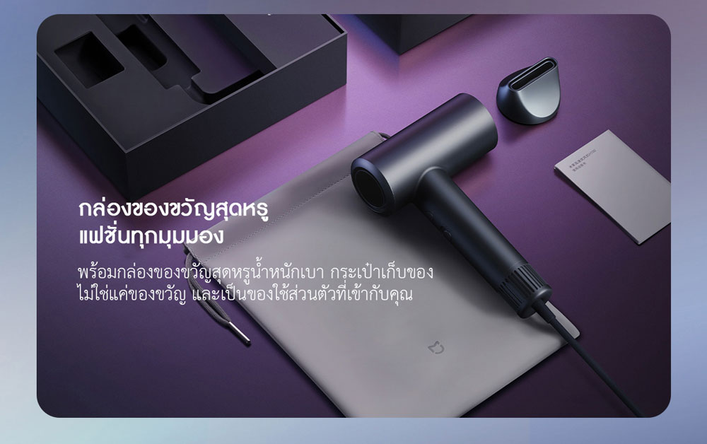 Xiaomi High Speed Hair Dryer H700 - ไดร์เป่าผมความเร็วสูงรุ่น H700