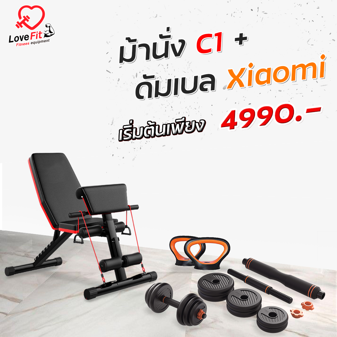โปรโมชั่น ชุดดัมเบลXiaomi 4in1คู่ม้านั่งออกกำลังกายC1 ชุดเดียวครบจบดัมเบลม้านั่ง