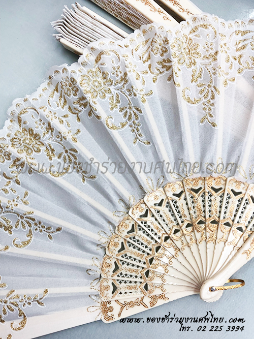 ของชำร่วยงานศพ, ของชำร่วย งานศพ, ของที่ระลึกงานศพ, ของชำร่วย พระราชทานเพลิงศพ, ของชำร่วยขาวดำ, ของที่ระลึก งานศพ, ของแจก งานศพ, ของชำร่วย งานศพ, ของชำร่วยงานศพ พัดผ้า, พัดผ้าใหญ่ลูกไม้, พัดผ้าด้ามพลาสติก, พัดผ้าลายดอกไม้, พัดหลุยส์ ดอกไม้, พัดสีดำ, พัดสีขาว, พัดสีครีม, พัดใหญ่ ลายดอกไม้, ของชำร่วยงานศพ พัดผ้าหลุยส์ใหญ่ , แจกพัดงานศพ, พัดใหญ่ งานศพ, ของชำร่วยงานศพ พัดใหญ่, พัดผ้า, พัดสีดำ แจกงานศพ, พัดผ้าแจกงานศพ, พัดไม้แจกงานศพ, ของชำร่วยงานศพ พัด, แจกพัดของชำร่วยงานศพ, ของชำร่วยงานศพ พัดลูกไม้ขาว, พัดขาวลูกไม้, พัดลูกไม้สีขาว, พัดลูกไม้สีขาวแจกงานศพ, พัดลูกไม้ใหญ่ สีขาว
