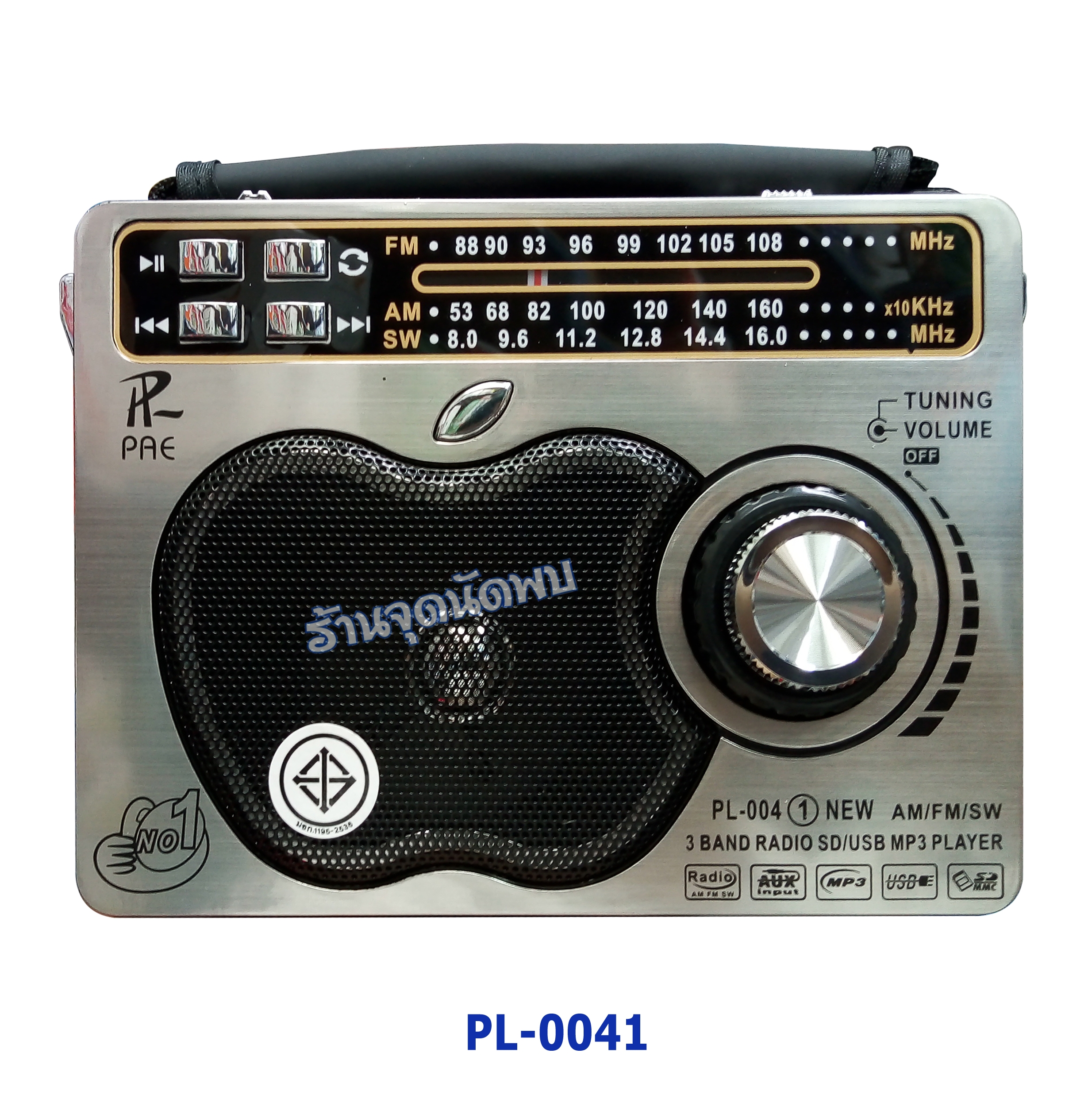 วิทยุ PL-0041 FM / AM สเตอริโอ ลำโพง ดีไซน์น่ารัก ใส่ USB MP3 ได้ ไฟฉายในตัว วิทยุ วิทยุขนาดเล็ก วิทยุขนาดพกพา เครื่องเล่นวิทยุ ลำโพงบลูธูท วิทยุ วิทยุขนาดเล็ก วิทยุขนาดพกพา เครื่องเล่นวิทยุ วิทยุคลาสสิค USB ลำโพง ลำโพงพกพา ลำโพงบลูทูธ บลูทูธ