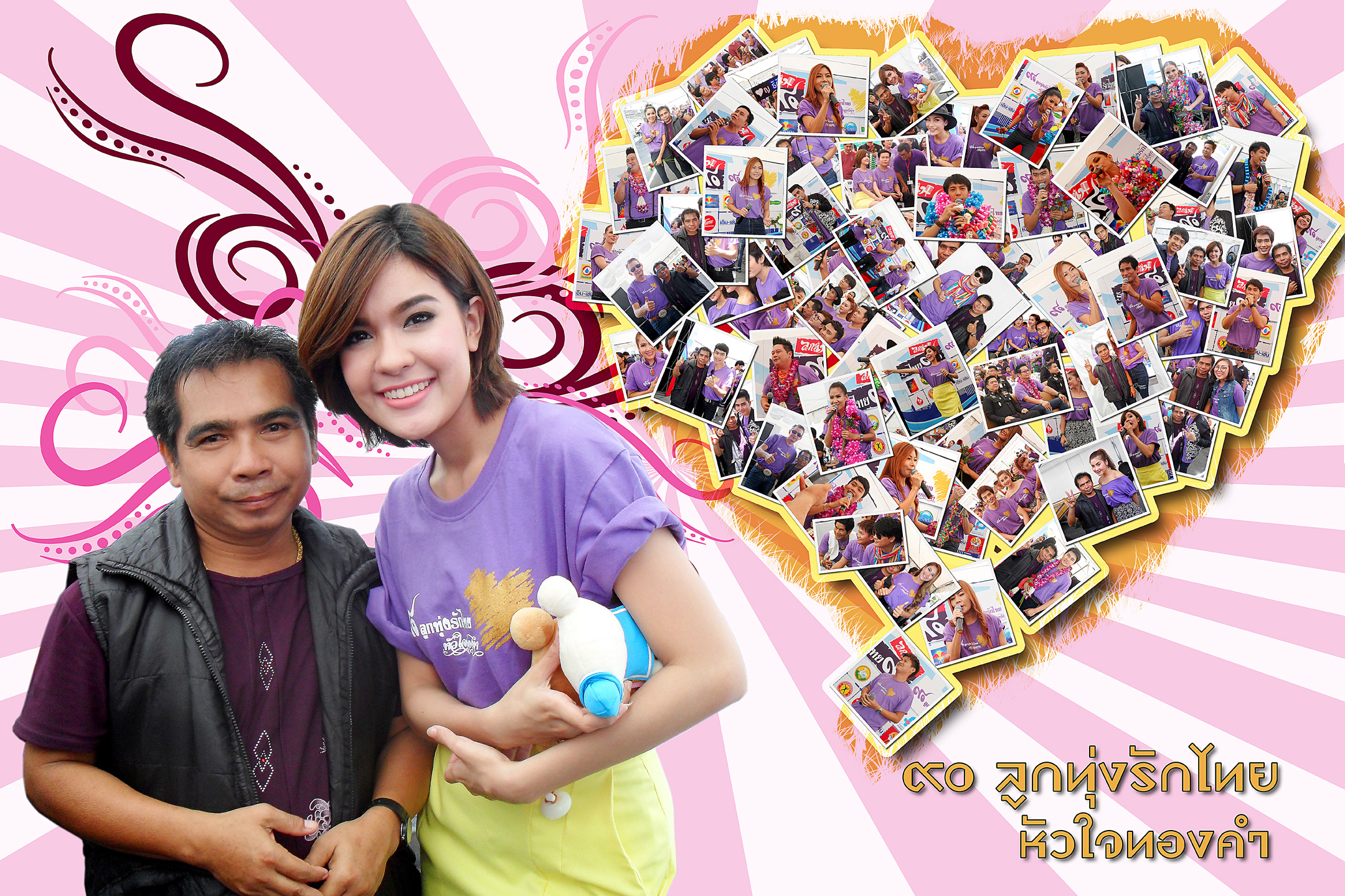 ของขวัญให้คนรัก PhotoMix ขนาด 20x30 นิ้ว กรอบลอยด้าน