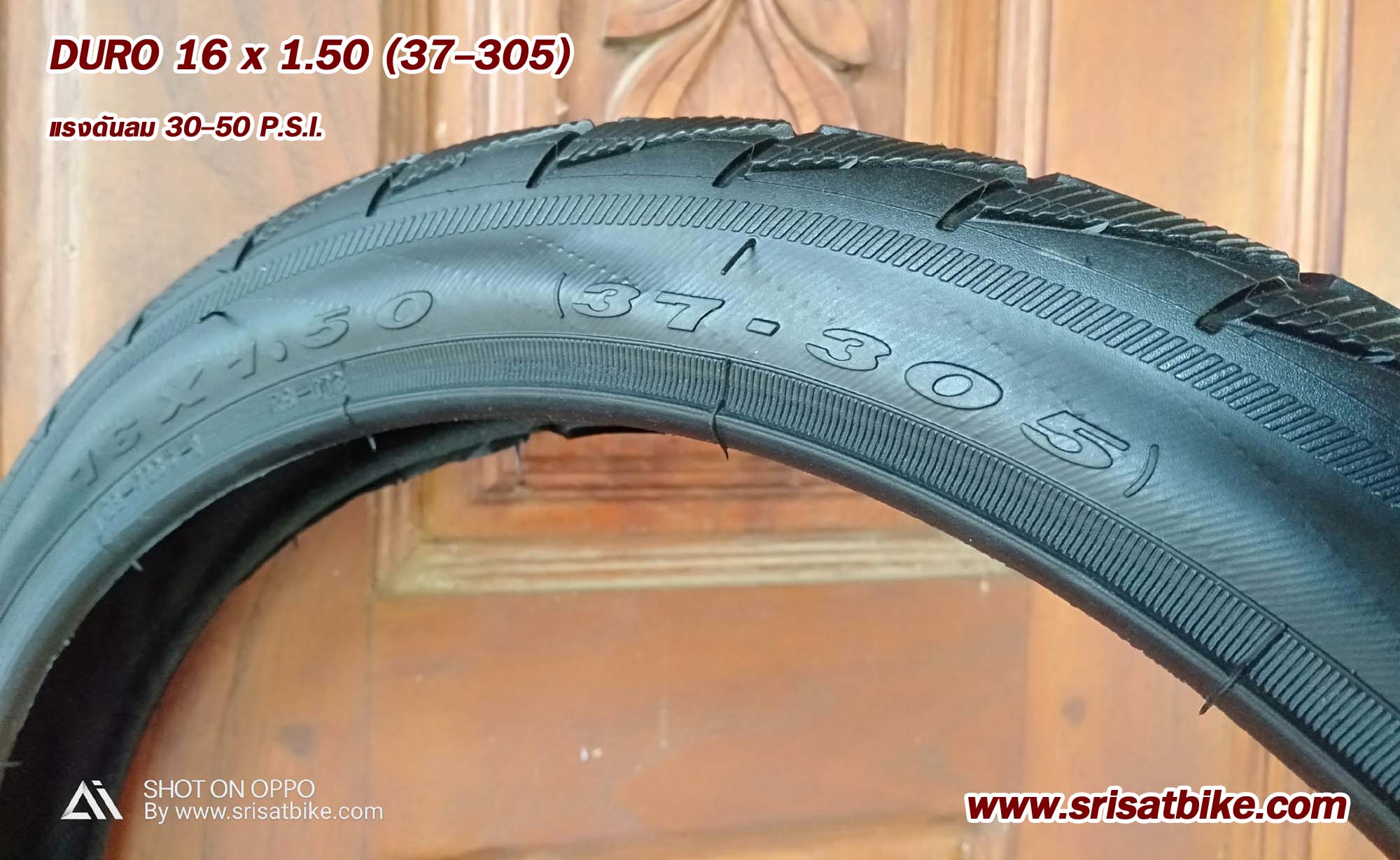 ยางจักรยาน 16 x 1.50 (37-305) DURO