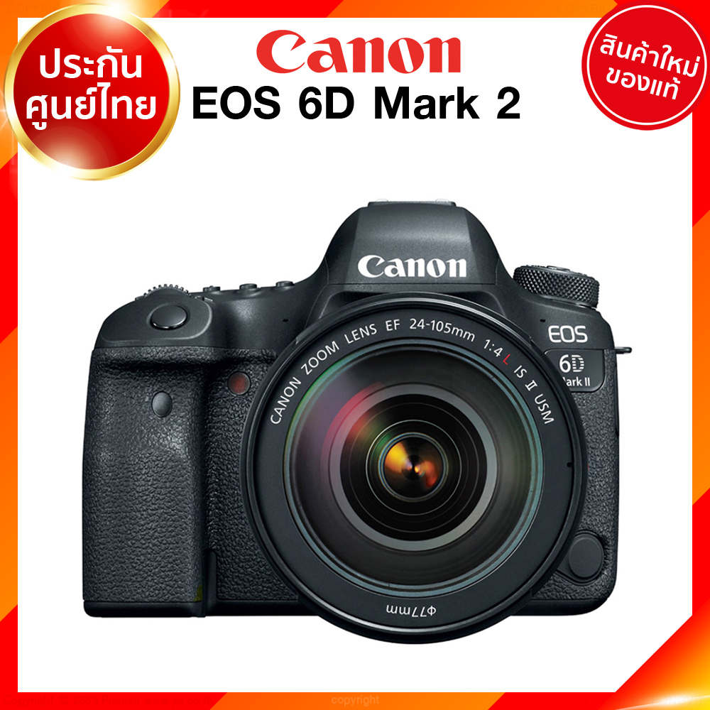 (เลิกผลิต) Canon EOS 6D Mark 2 II Body / kit 24-105 f4 / 24-70 Camera กล้องถ่ายรูป กล้อง แคนนอน JIA ประกันศูนย์ เช็คก่อนสั่ง