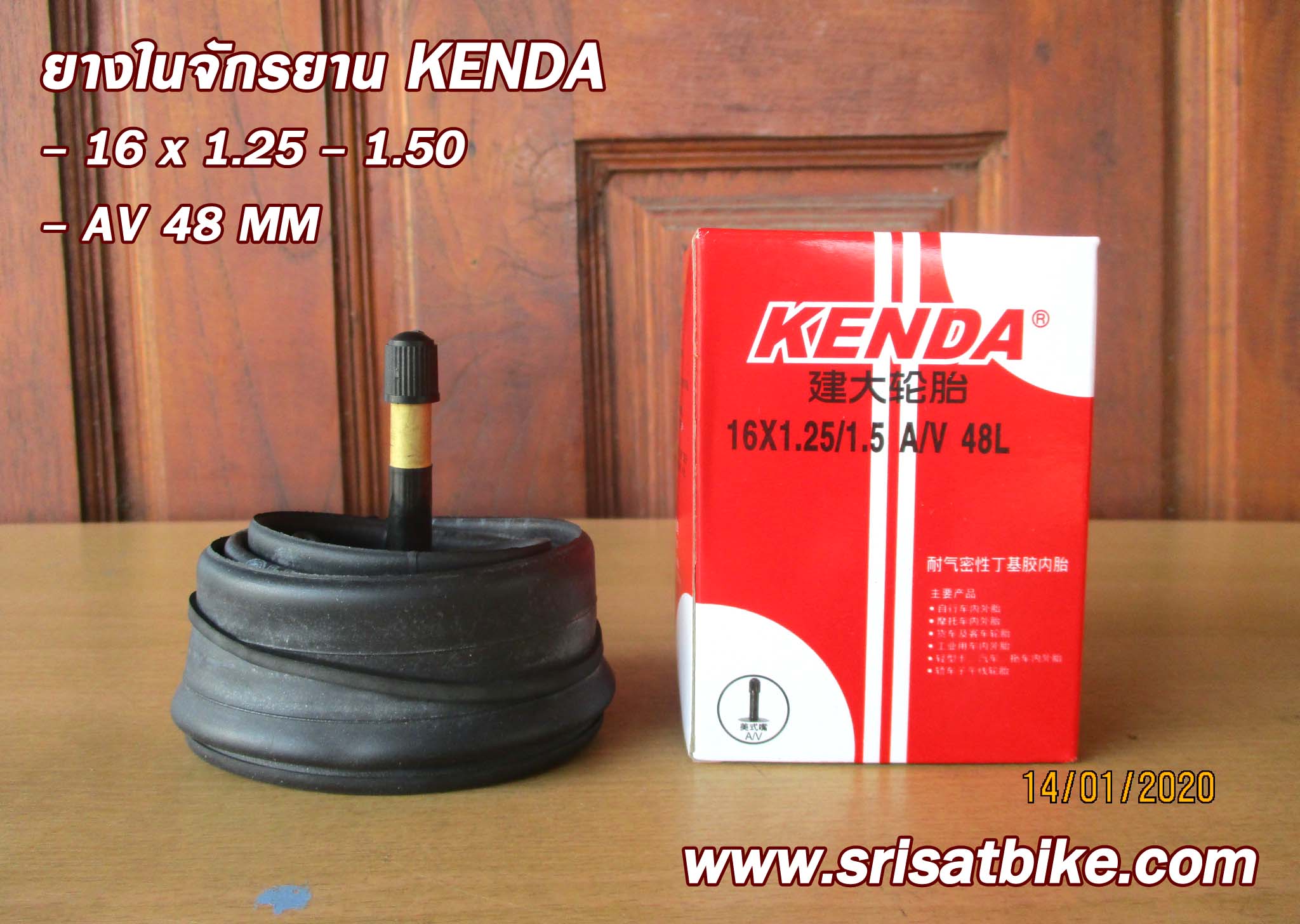 ยางในจักรยาน 16 x 1.25 - 1.50 KENDA (จุ๊บใหญ่)