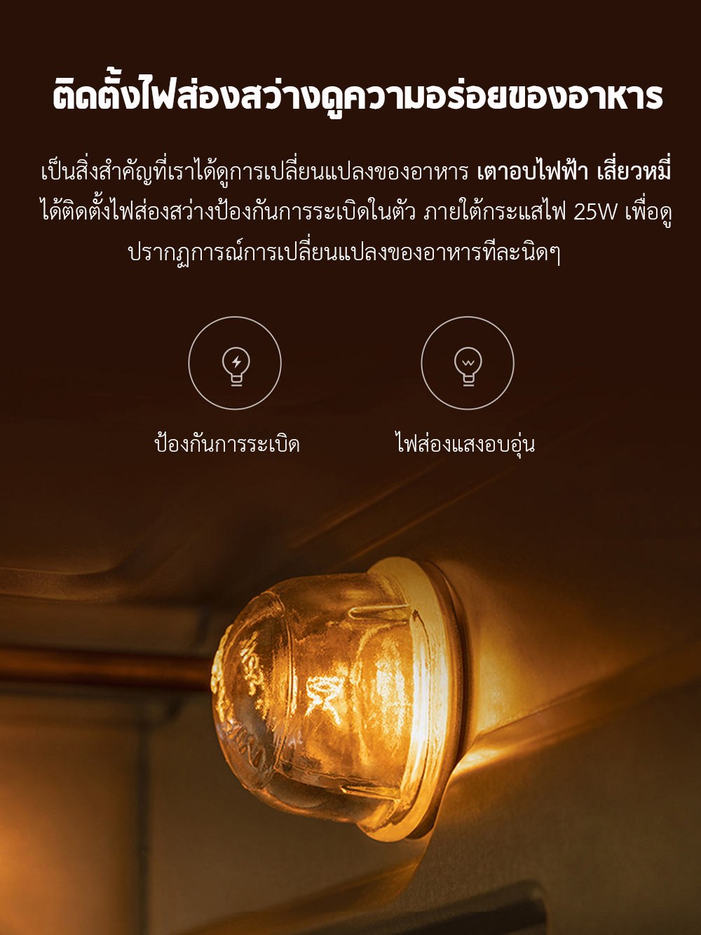 Xiaomi Electric Oven (32L) - เตาอบไฟฟ้าเสี่ยวหมี่ ขนาด 32 ลิตร(แถมหัวแปลง)