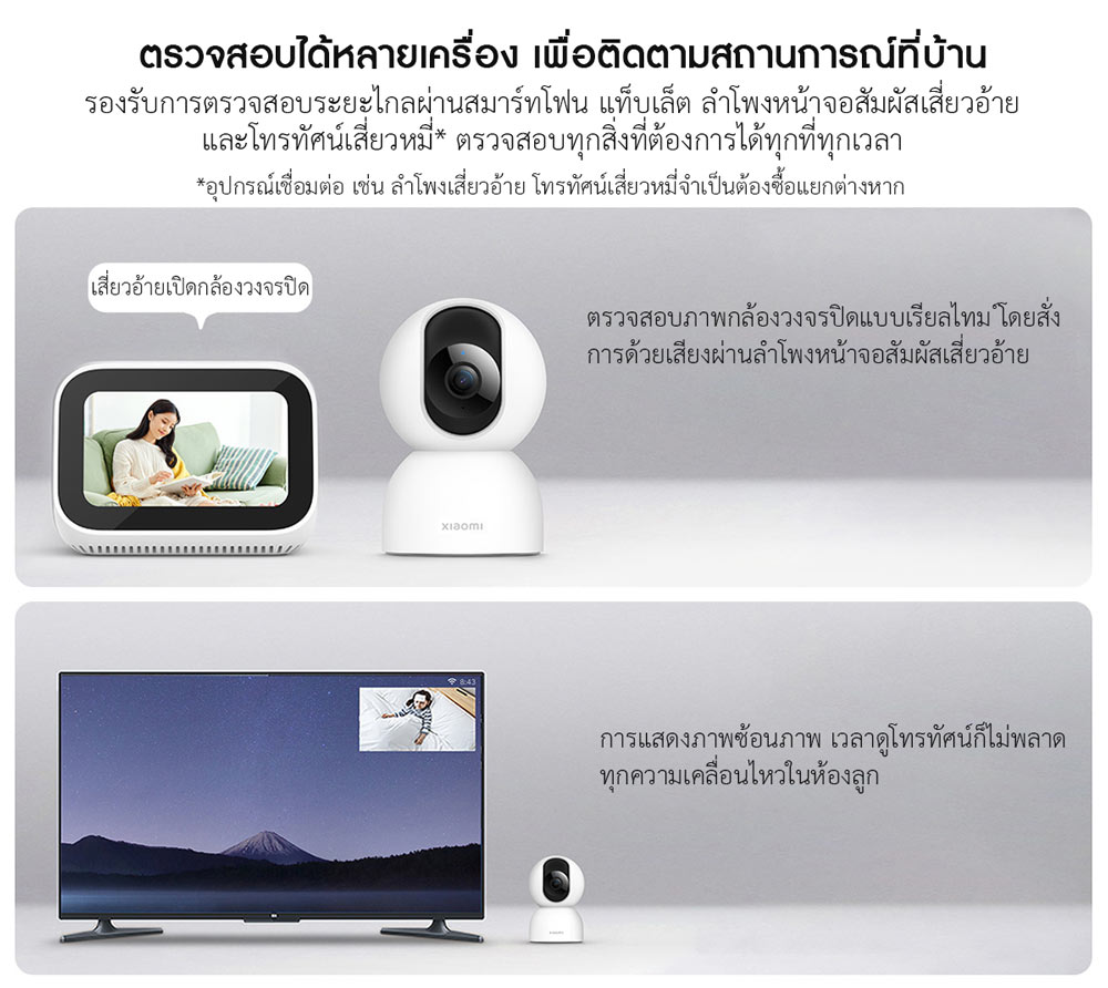 Xiaomi Security Camera 360° 2 PTZ - กล้องวงจรปิดเสี่ยวหมี่ 360° รุ่น 2