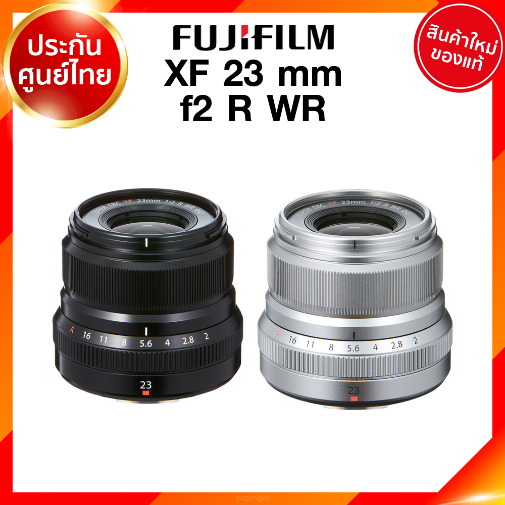 Pre order 60-90 วัน Fuji XF 23 f2 R WR Lens Fujifilm Fujinon เลนส์ ฟูจิ ประกันศูนย์ เช็คก่อนสั่ง JIA เจีย