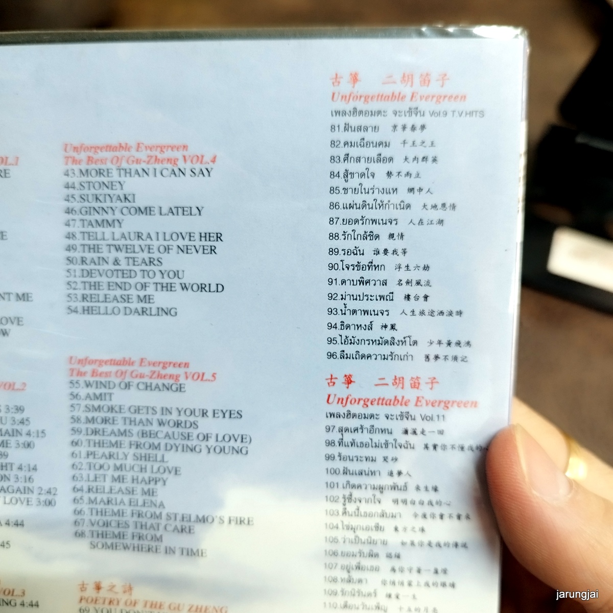 mp3 best of gu-zheng บรรเลงกู่เจิง yesterday once more how can i tell her cd mp3 aps s inter